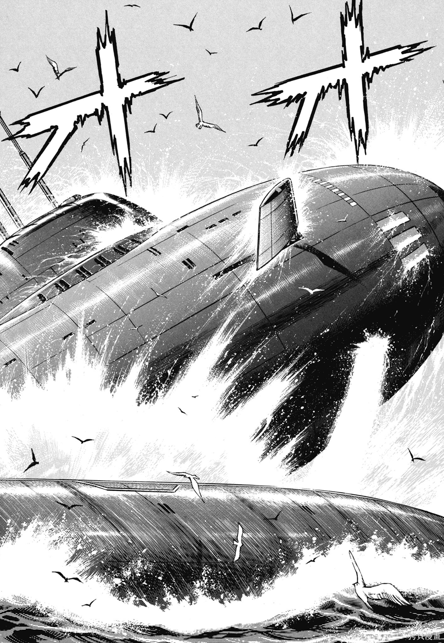 新装版13卷 第132页