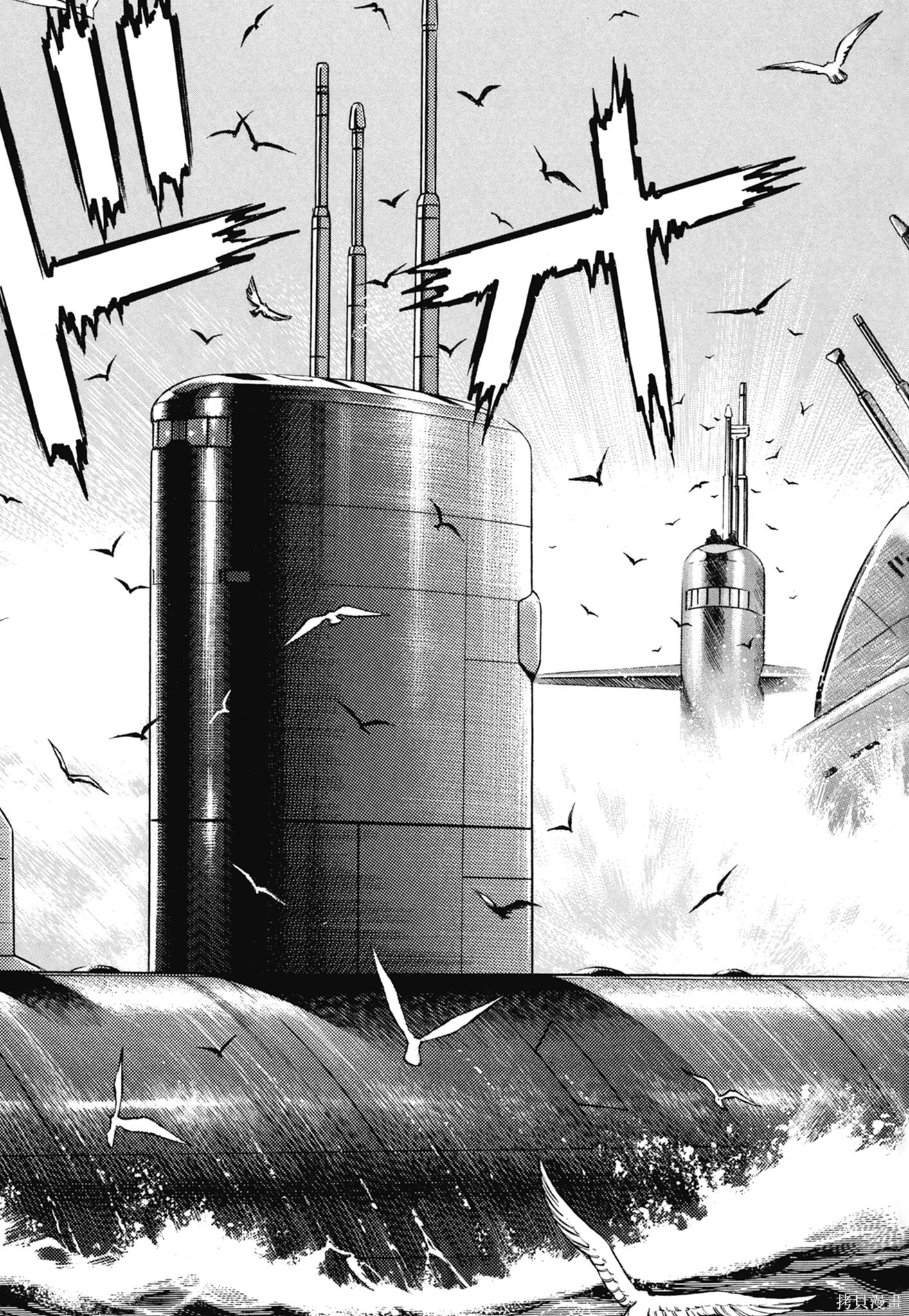 新装版13卷 第133页