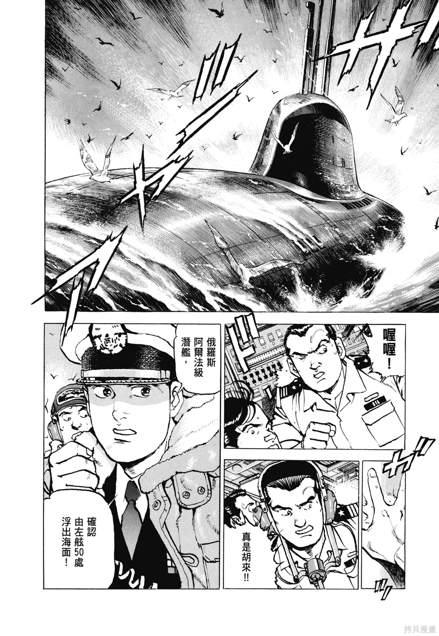 新装版13卷 第134页