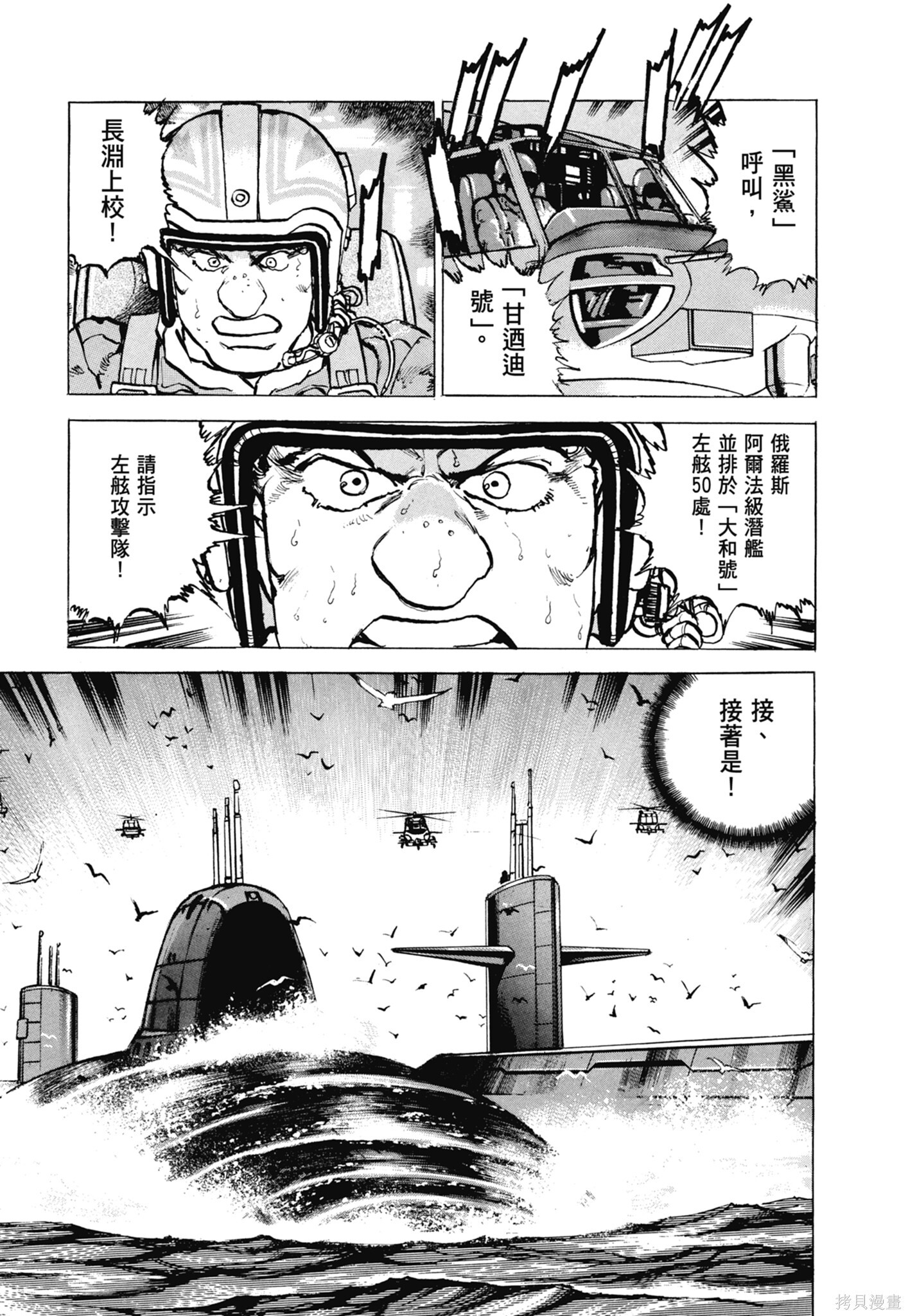 新装版13卷 第135页