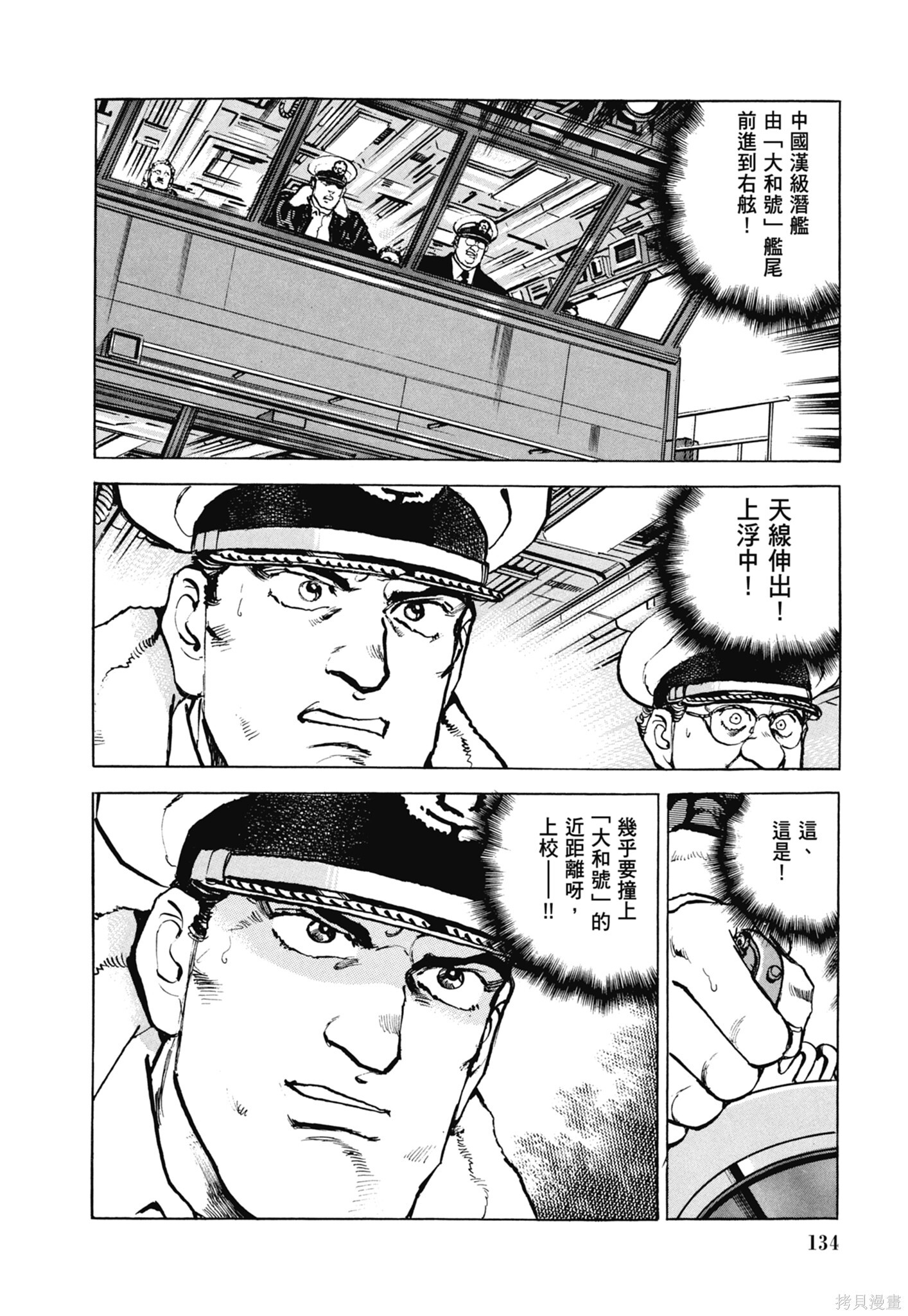 新装版13卷 第136页