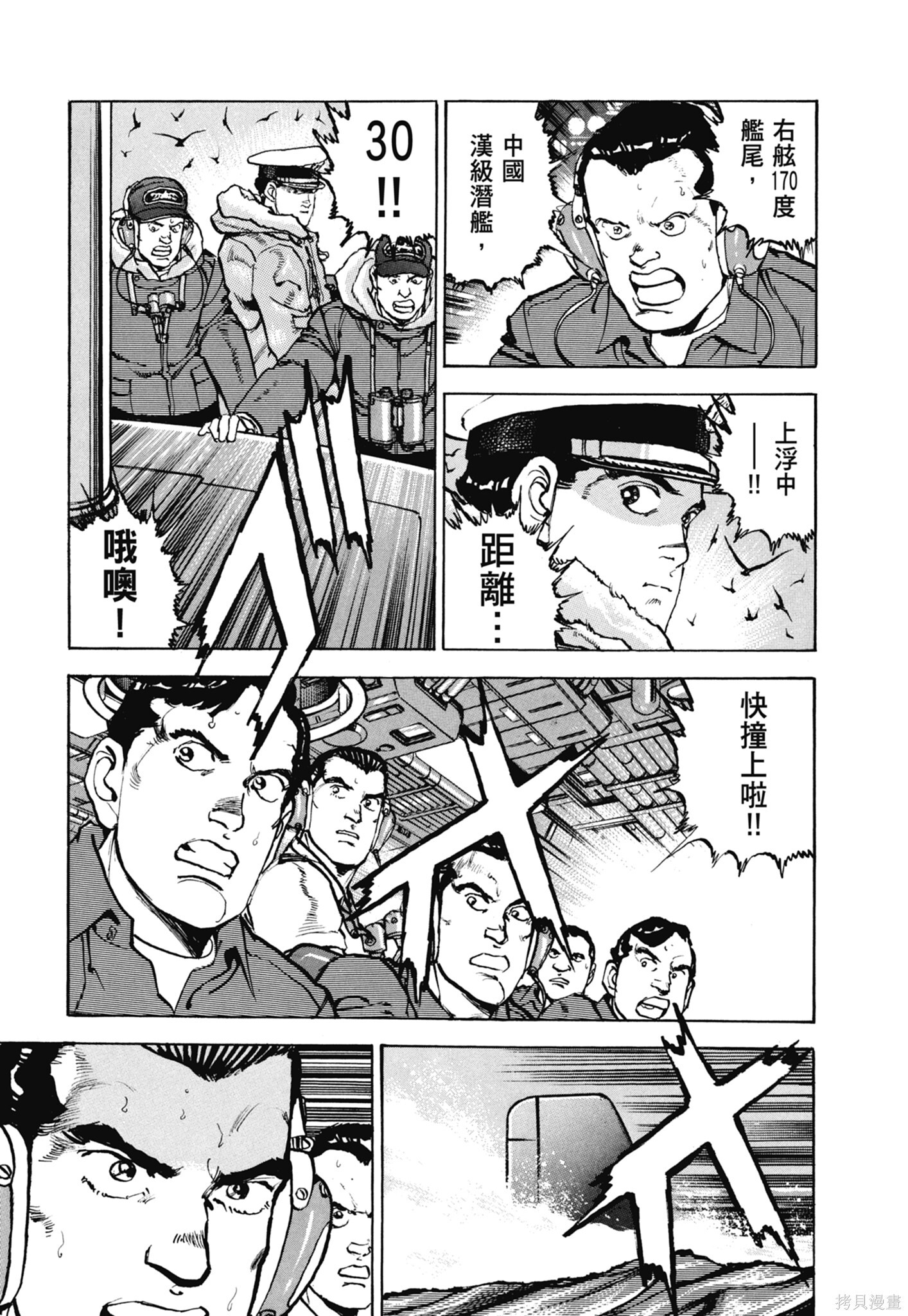 新装版13卷 第137页