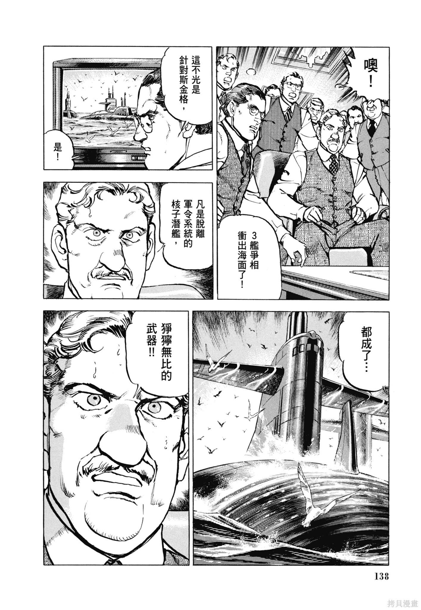 新装版13卷 第140页