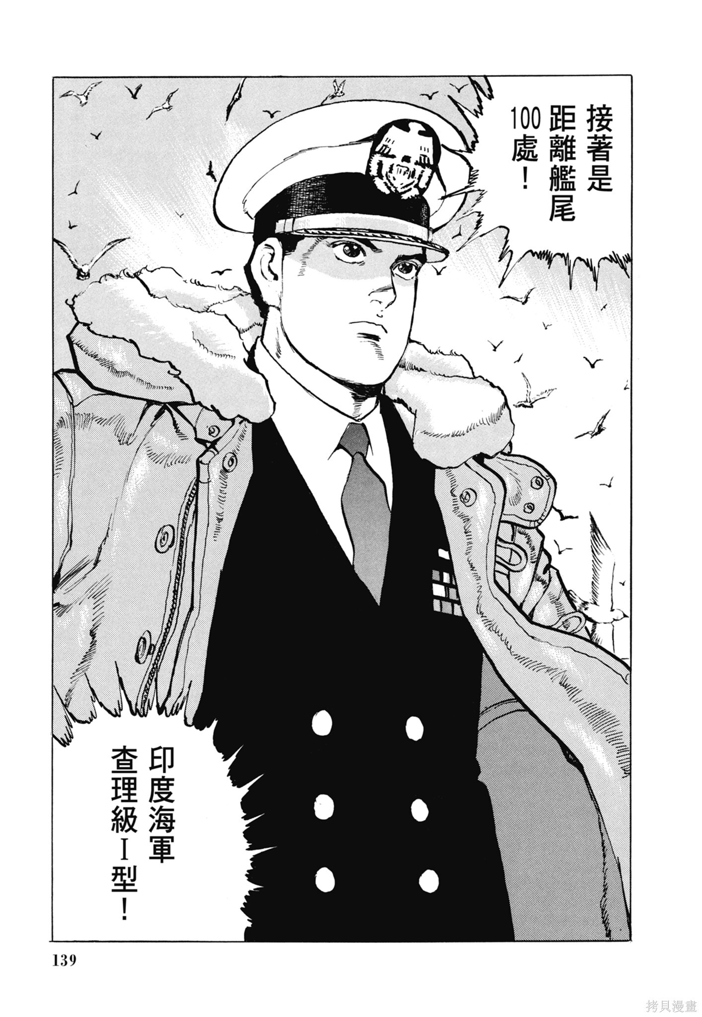新装版13卷 第141页
