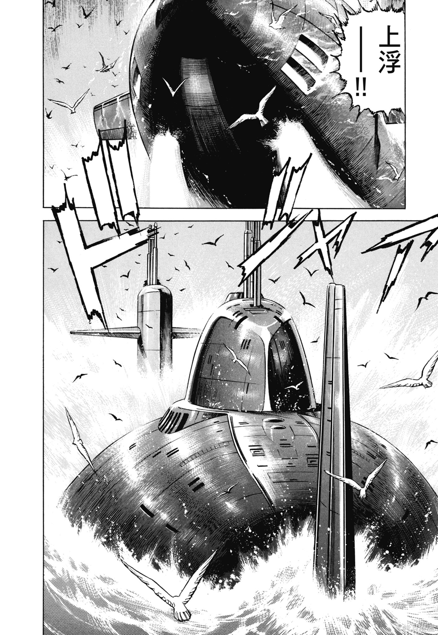新装版13卷 第144页