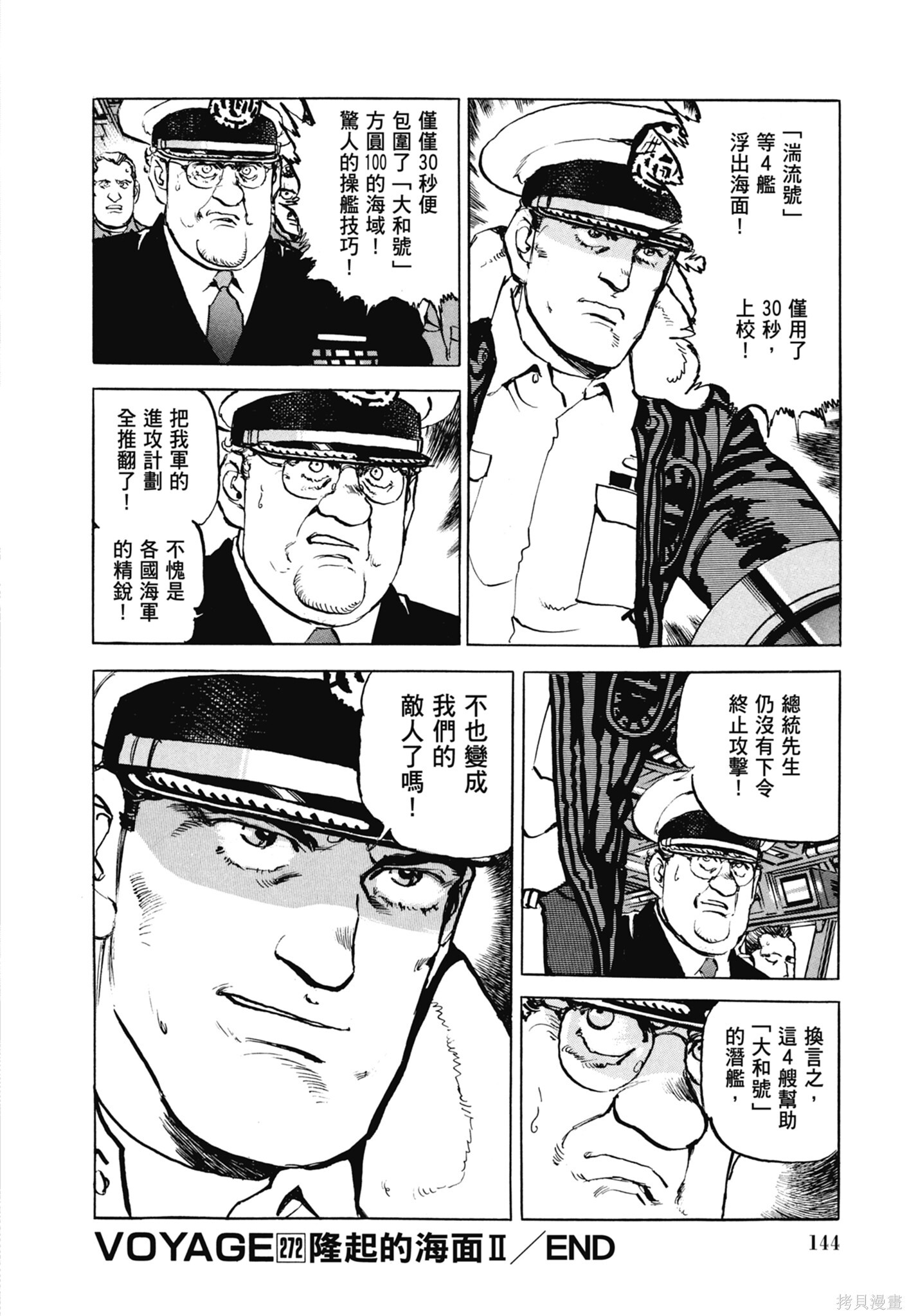 新装版13卷 第146页