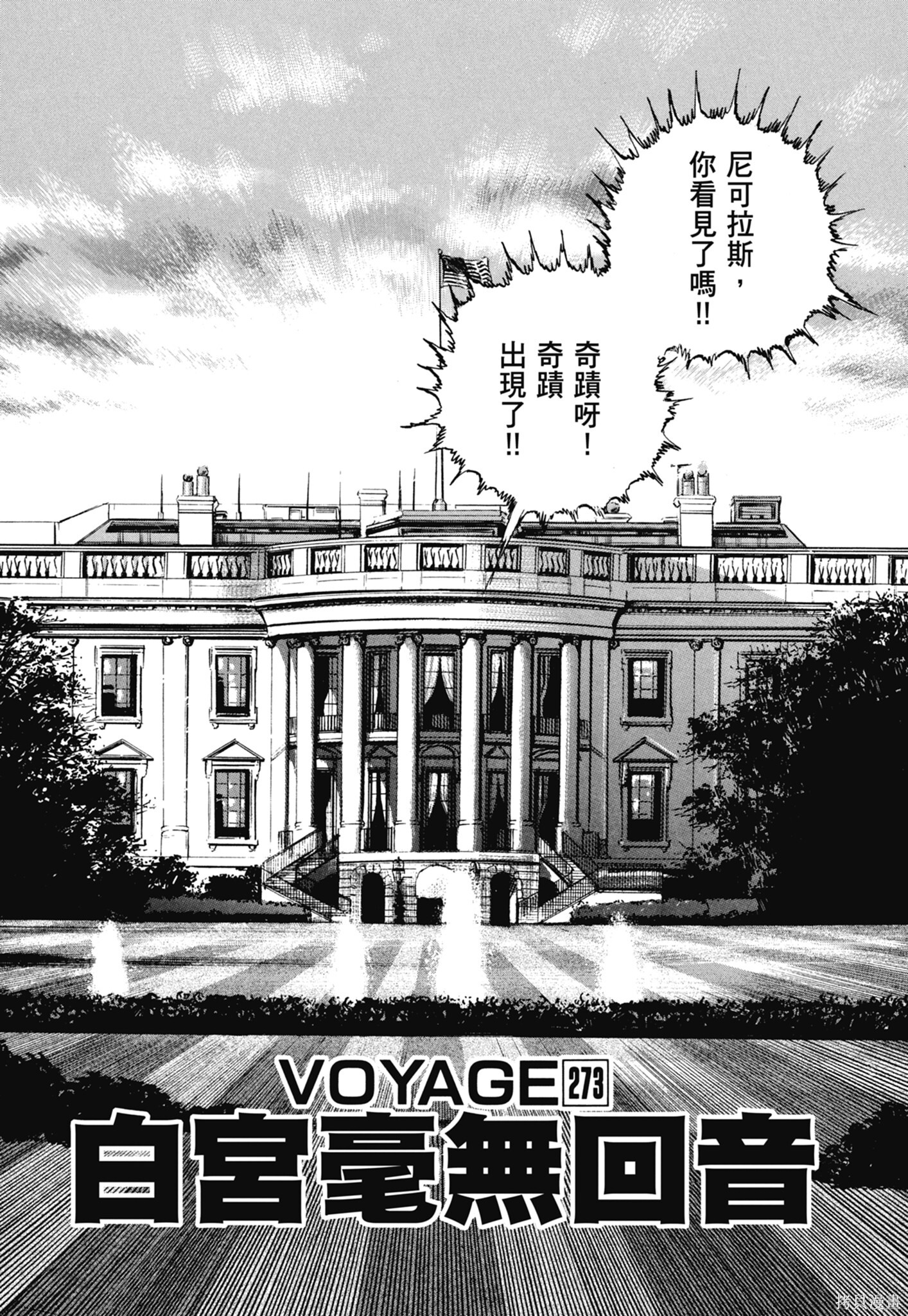 新装版13卷 第147页
