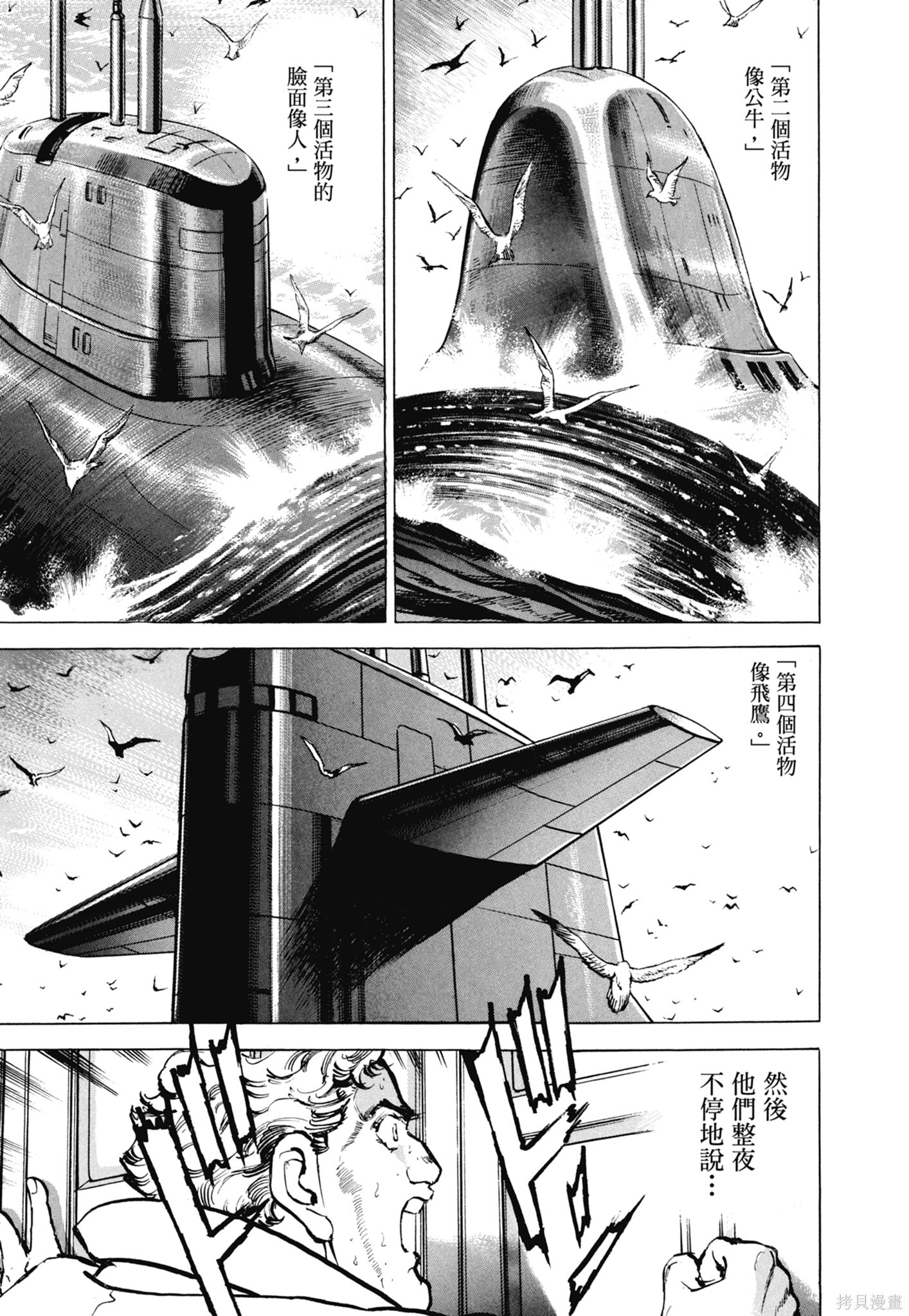 新装版13卷 第149页