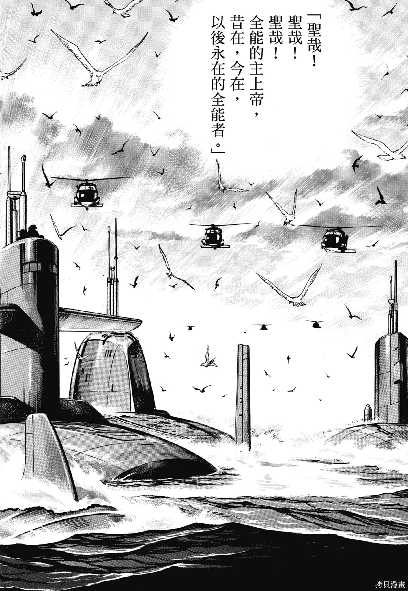 新装版13卷 第150页