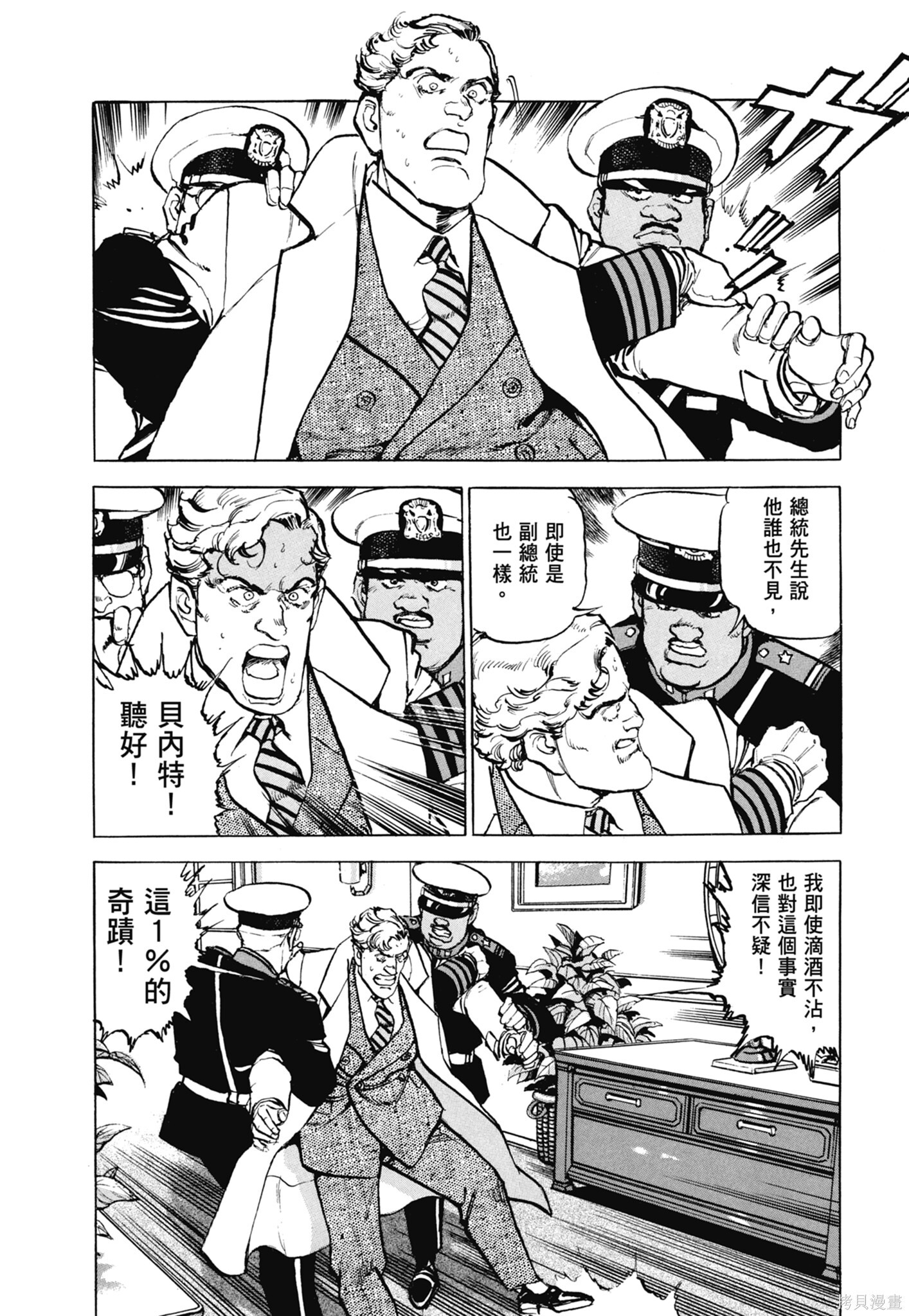 新装版13卷 第152页