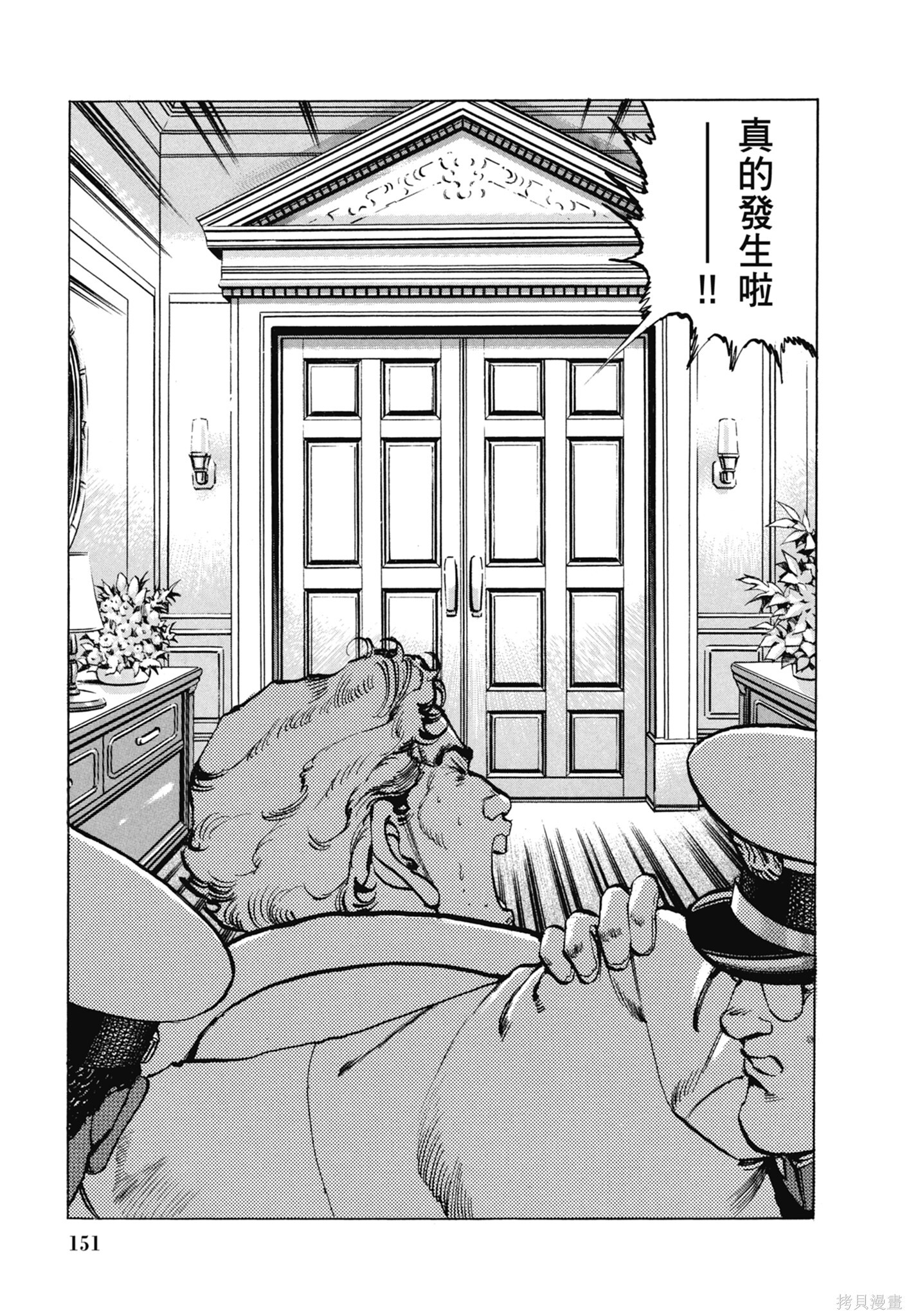新装版13卷 第153页