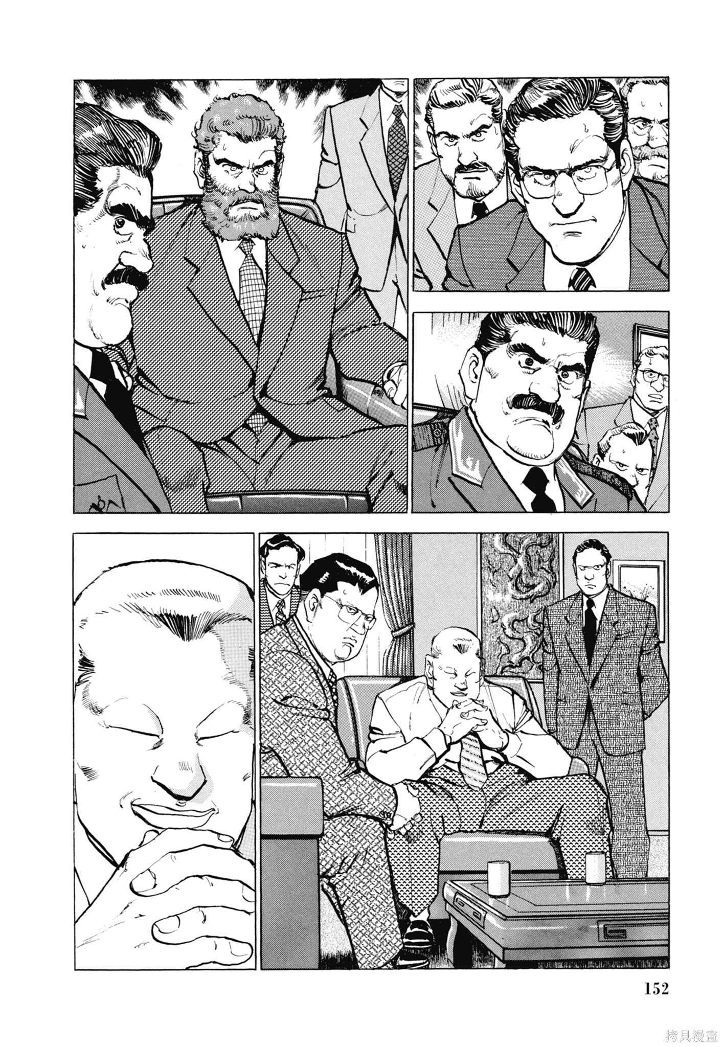 新装版13卷 第154页