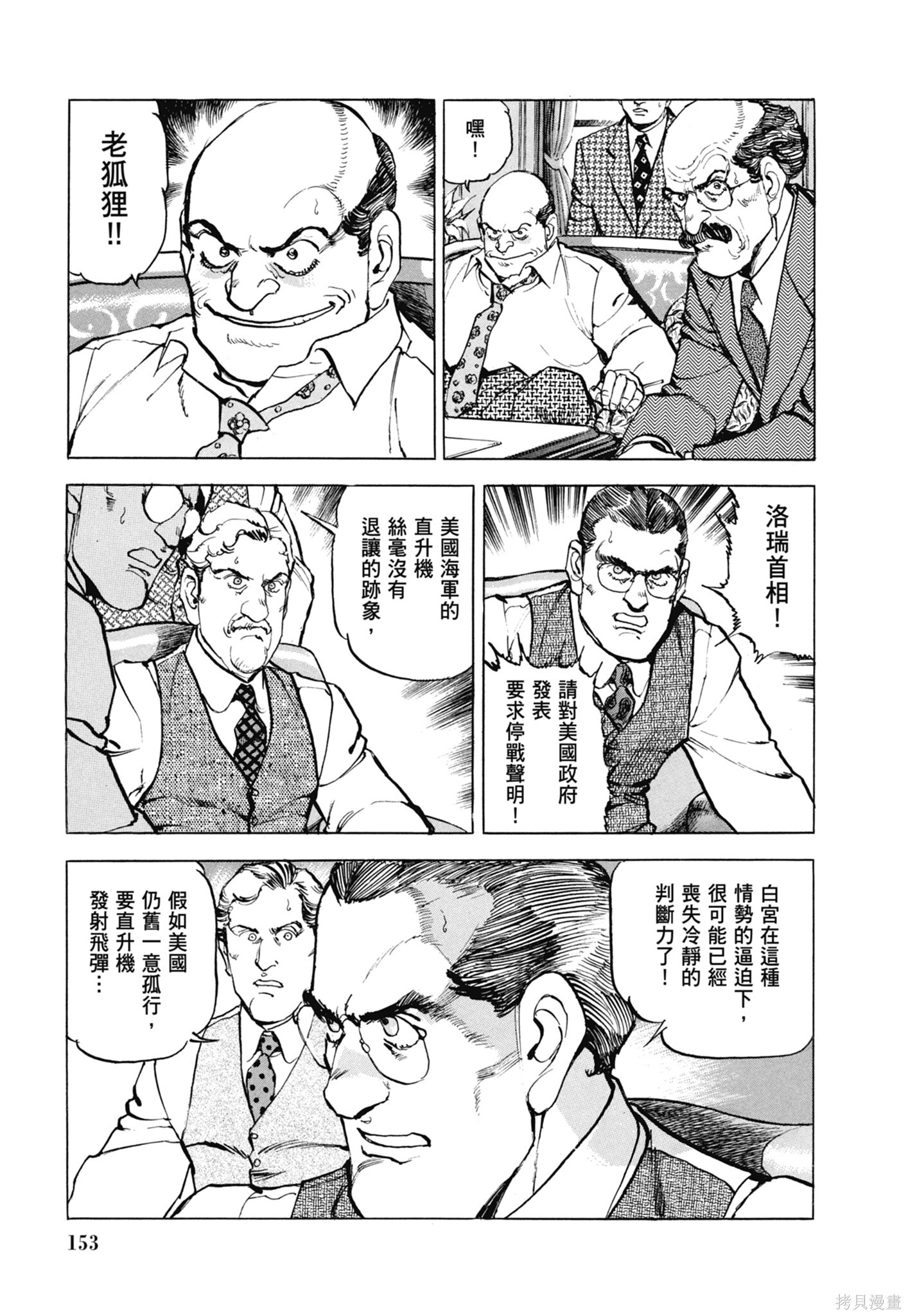 新装版13卷 第155页