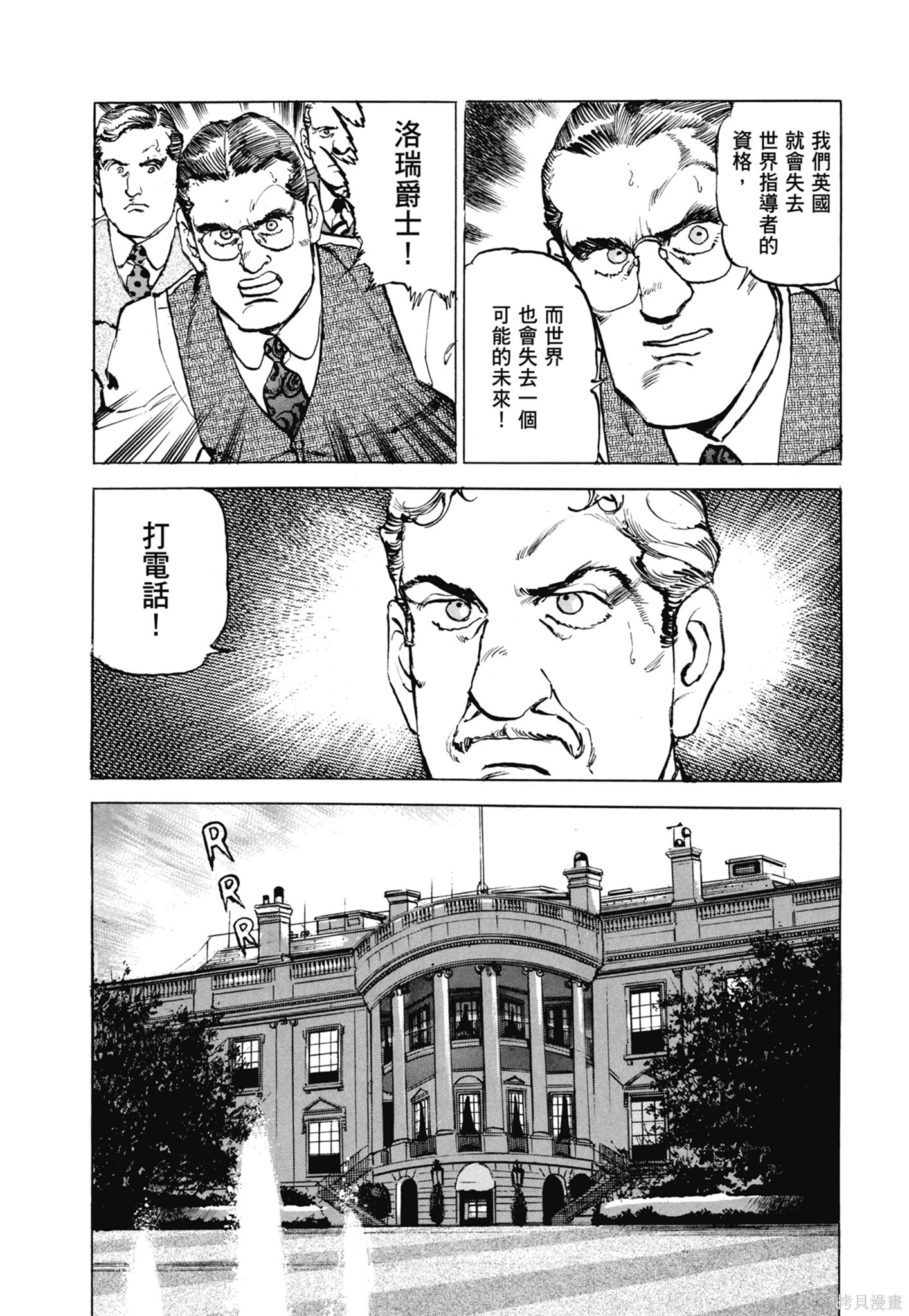新装版13卷 第156页
