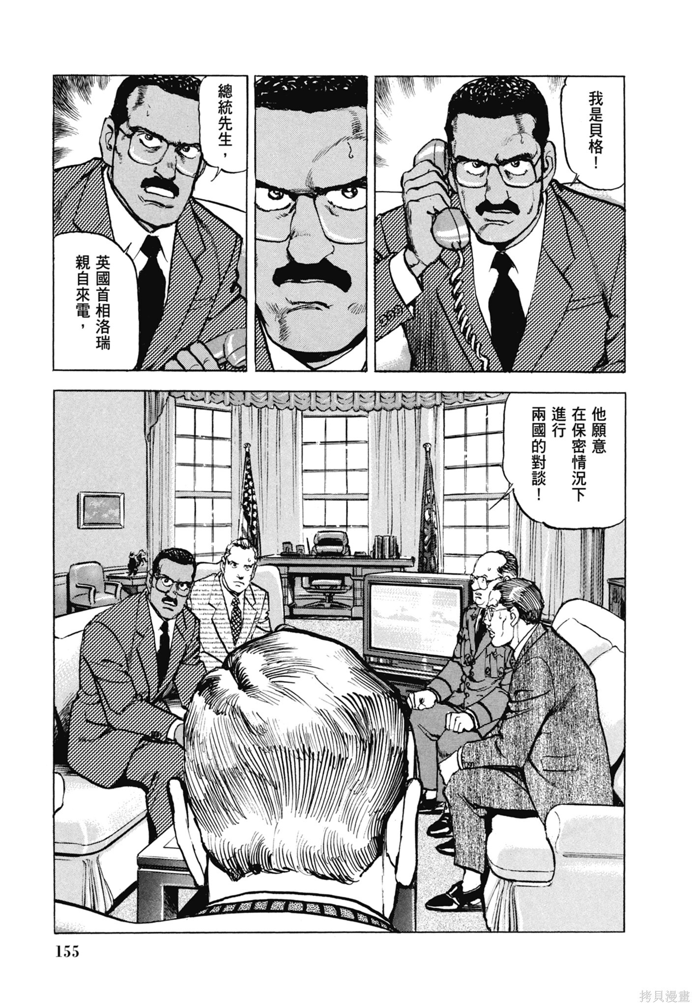 新装版13卷 第157页