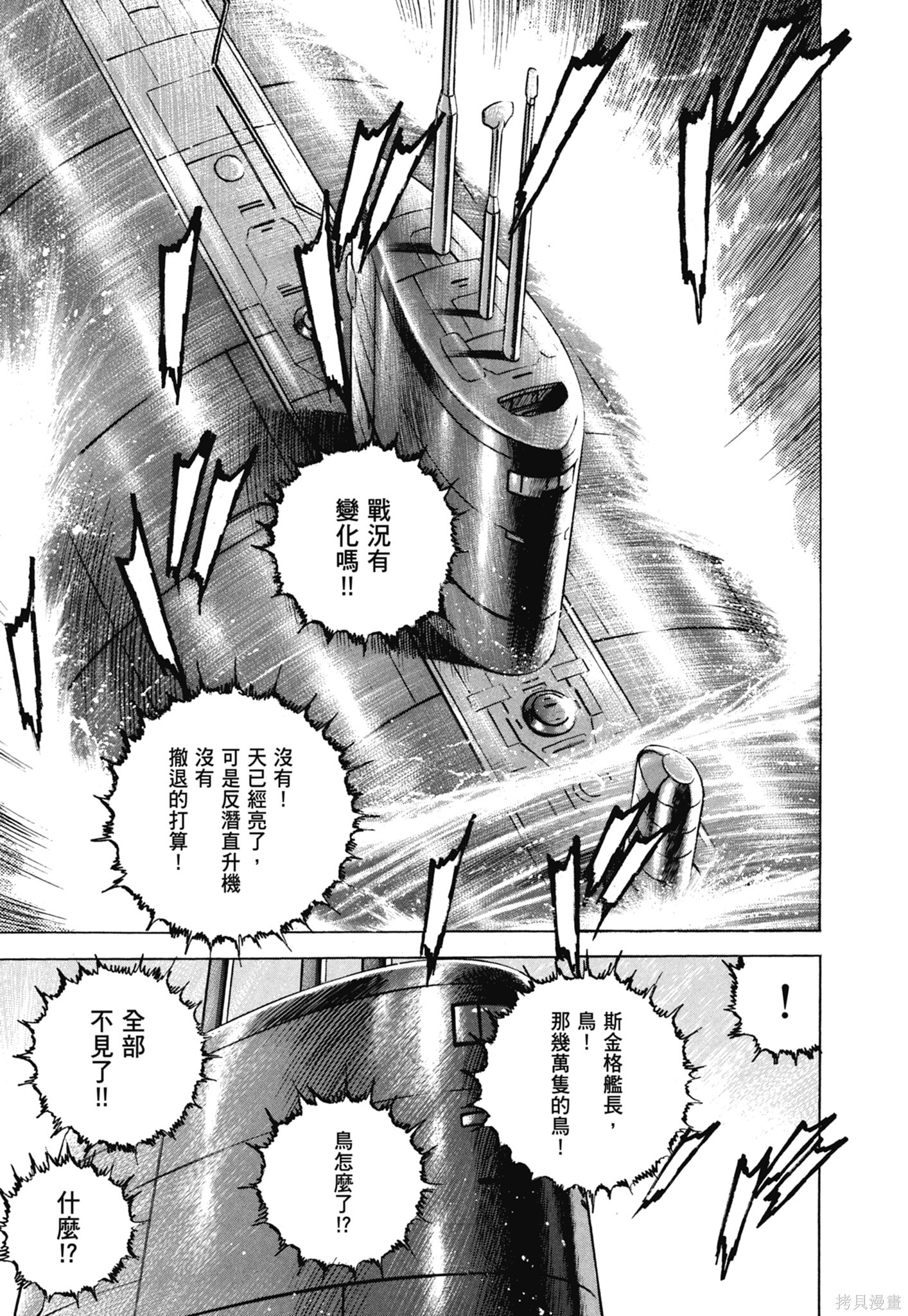 新装版13卷 第159页