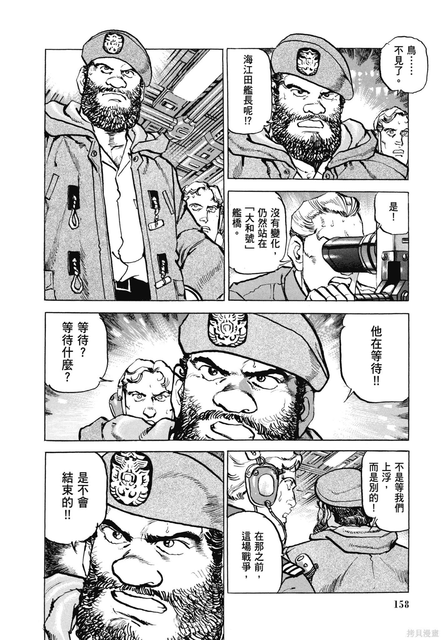 新装版13卷 第160页