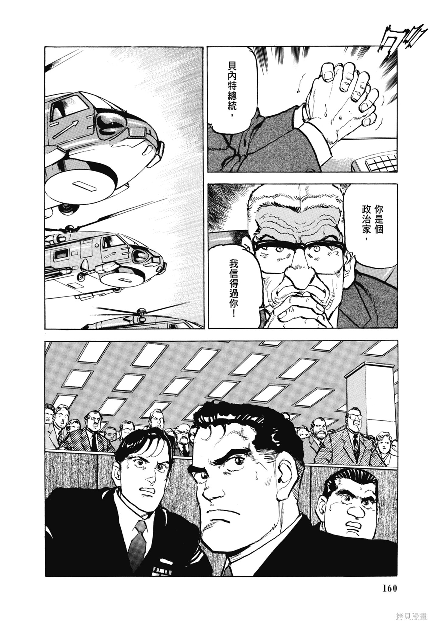 新装版13卷 第162页
