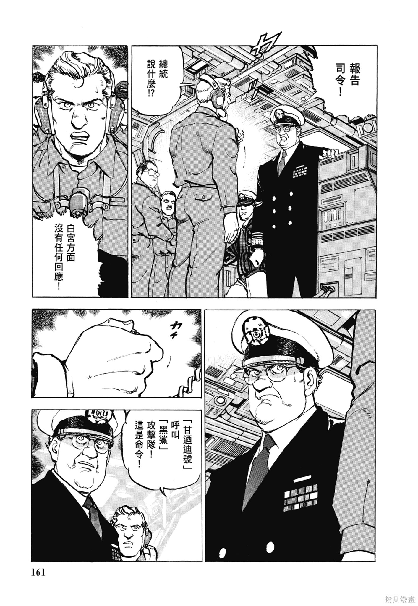 新装版13卷 第163页