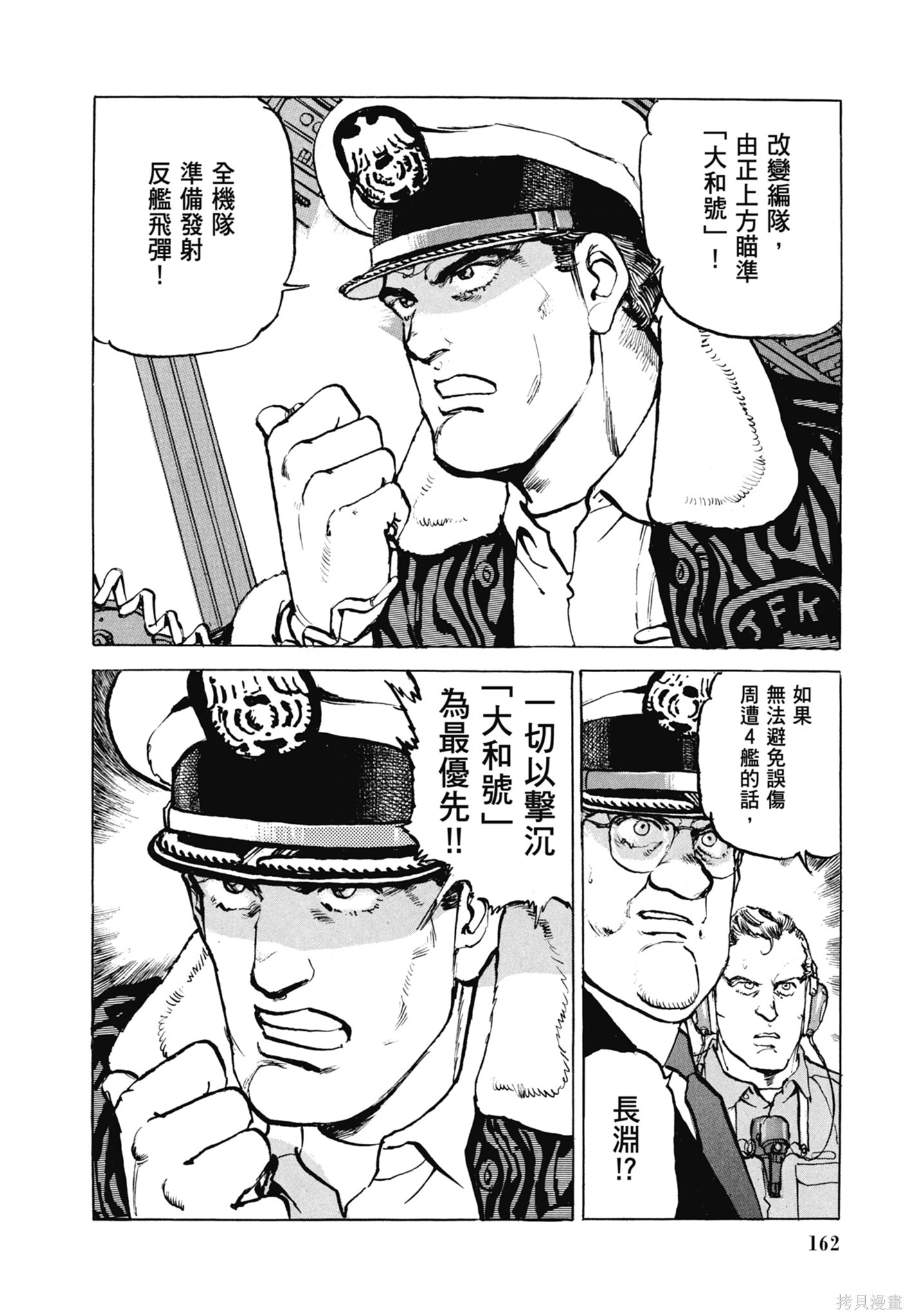 新装版13卷 第164页