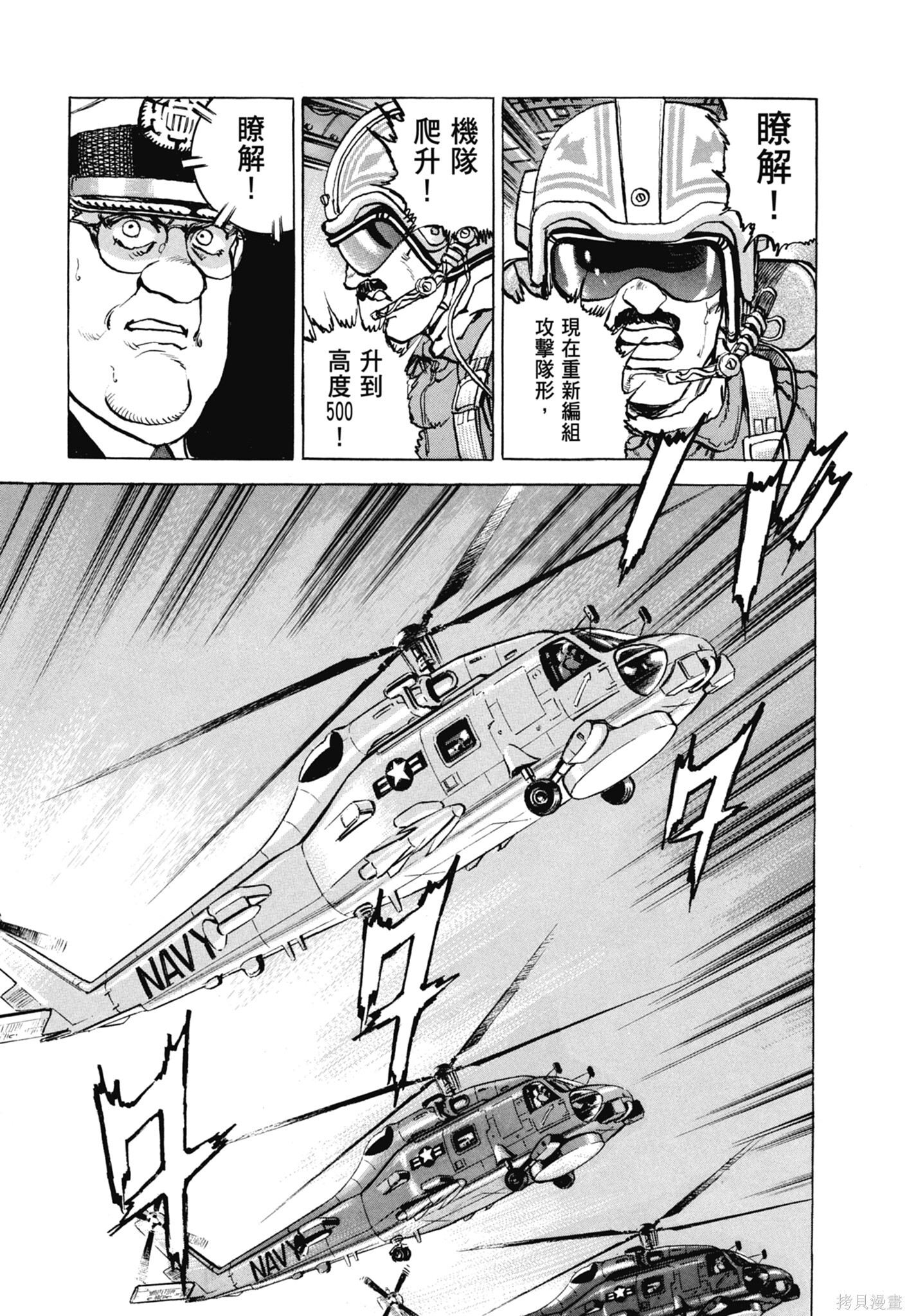 新装版13卷 第165页
