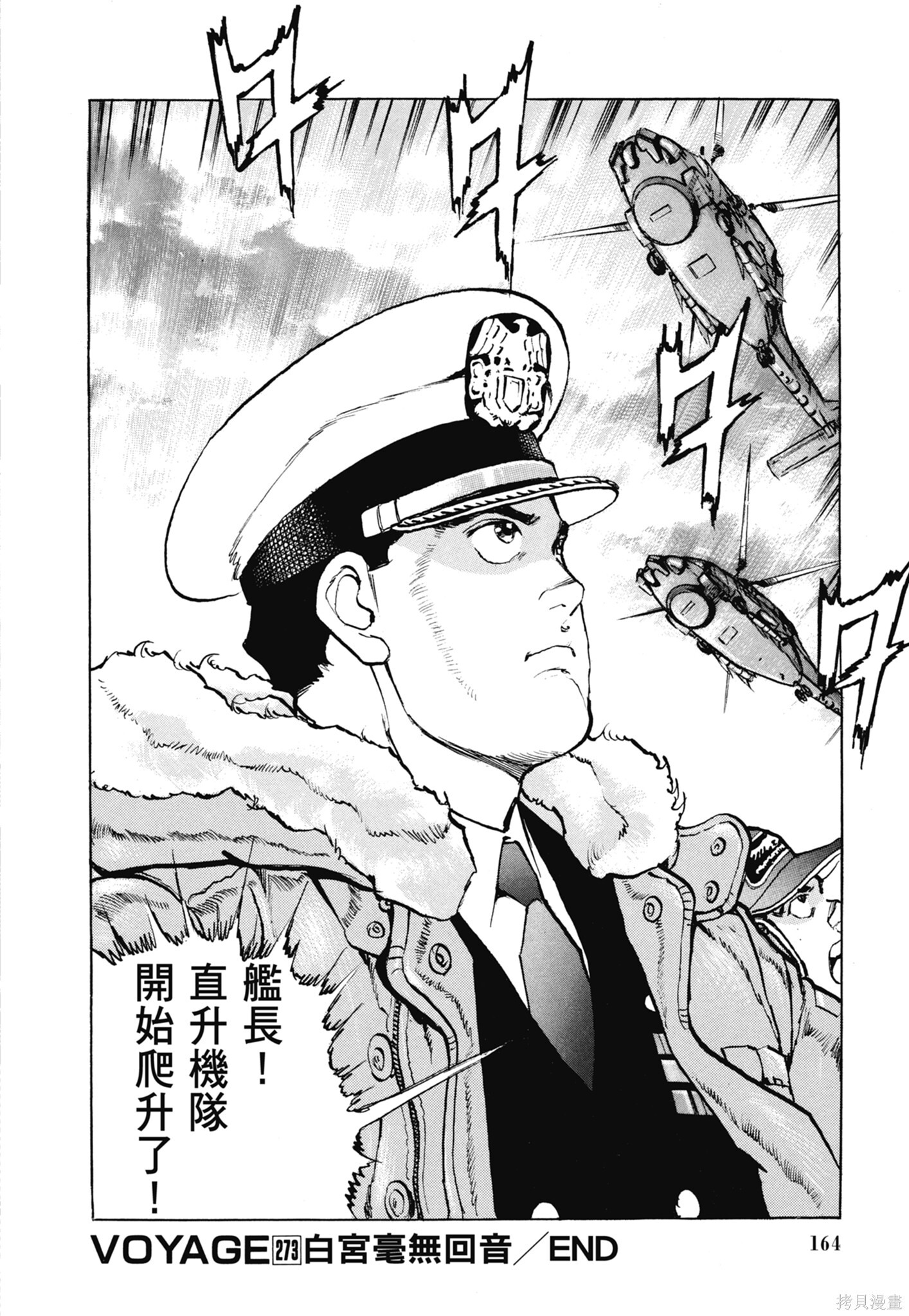 新装版13卷 第166页