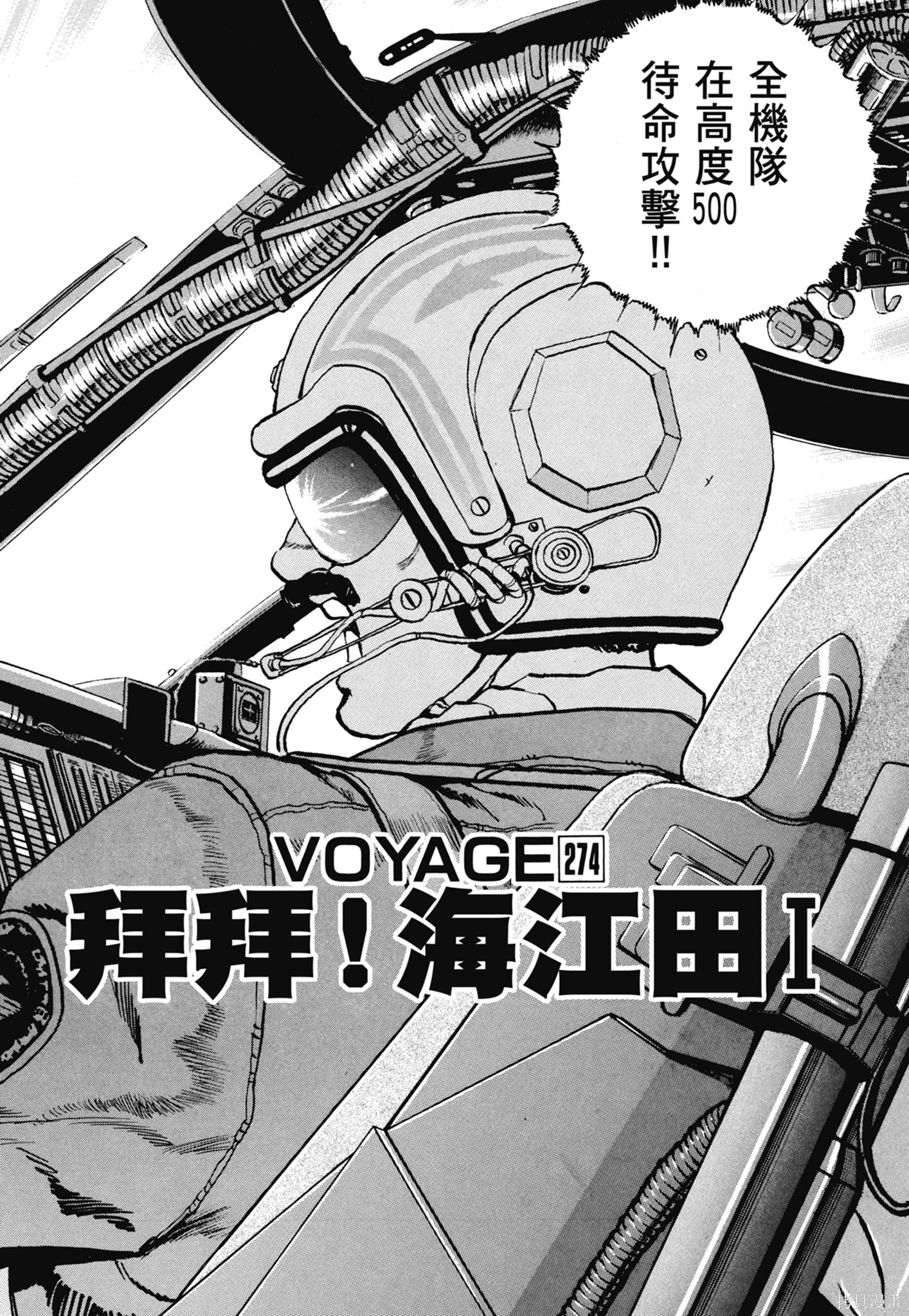 新装版13卷 第167页