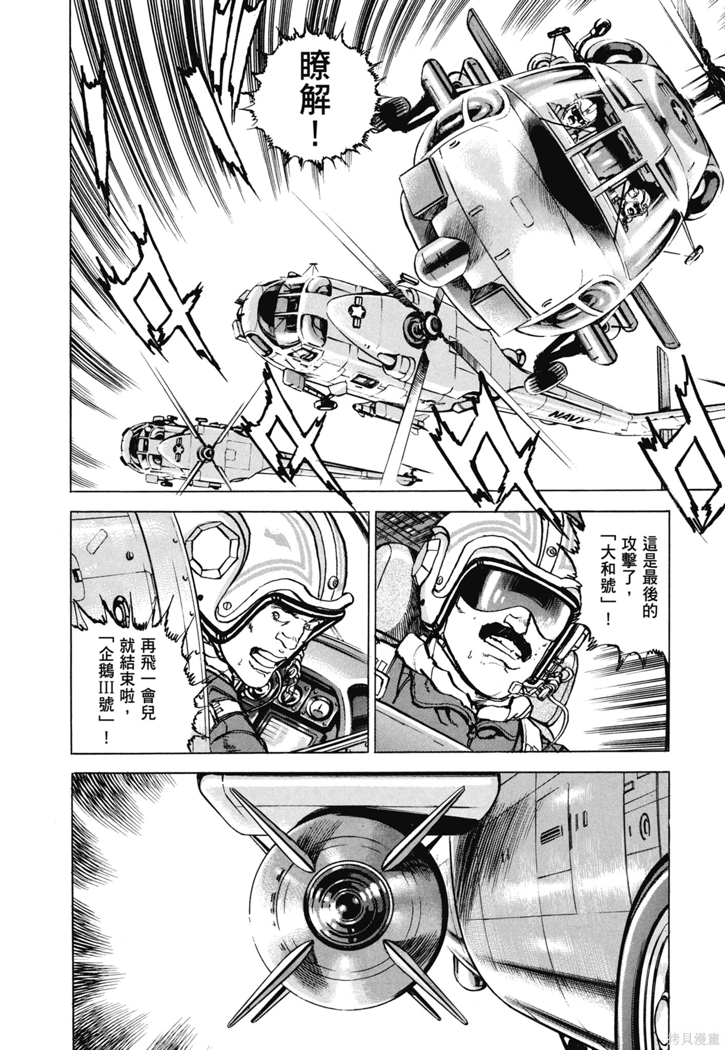 新装版13卷 第168页