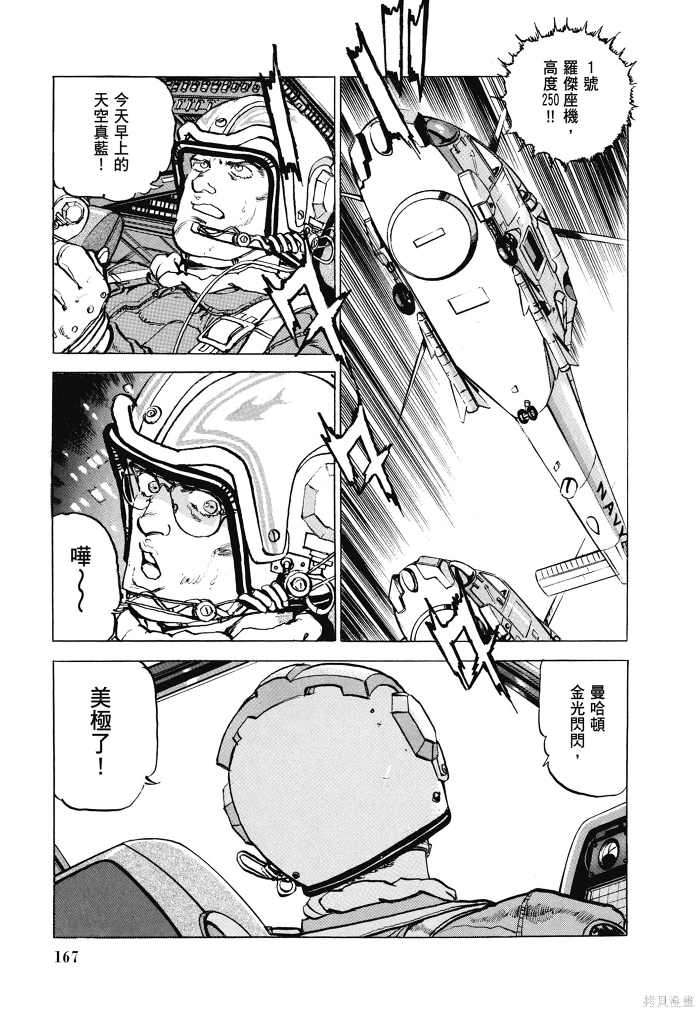 新装版13卷 第169页