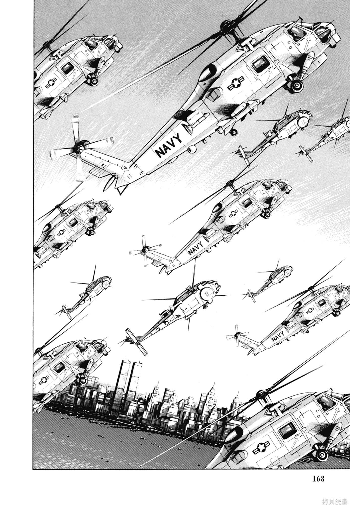 新装版13卷 第170页