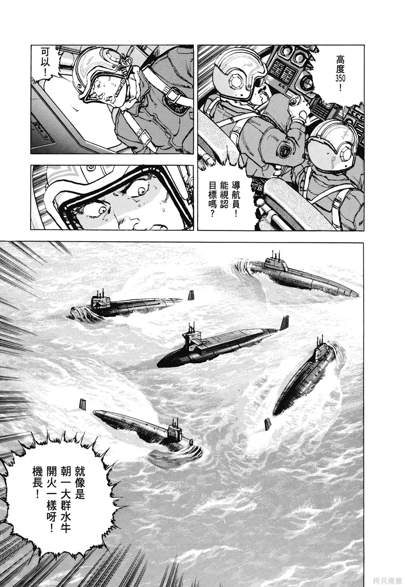 新装版13卷 第171页