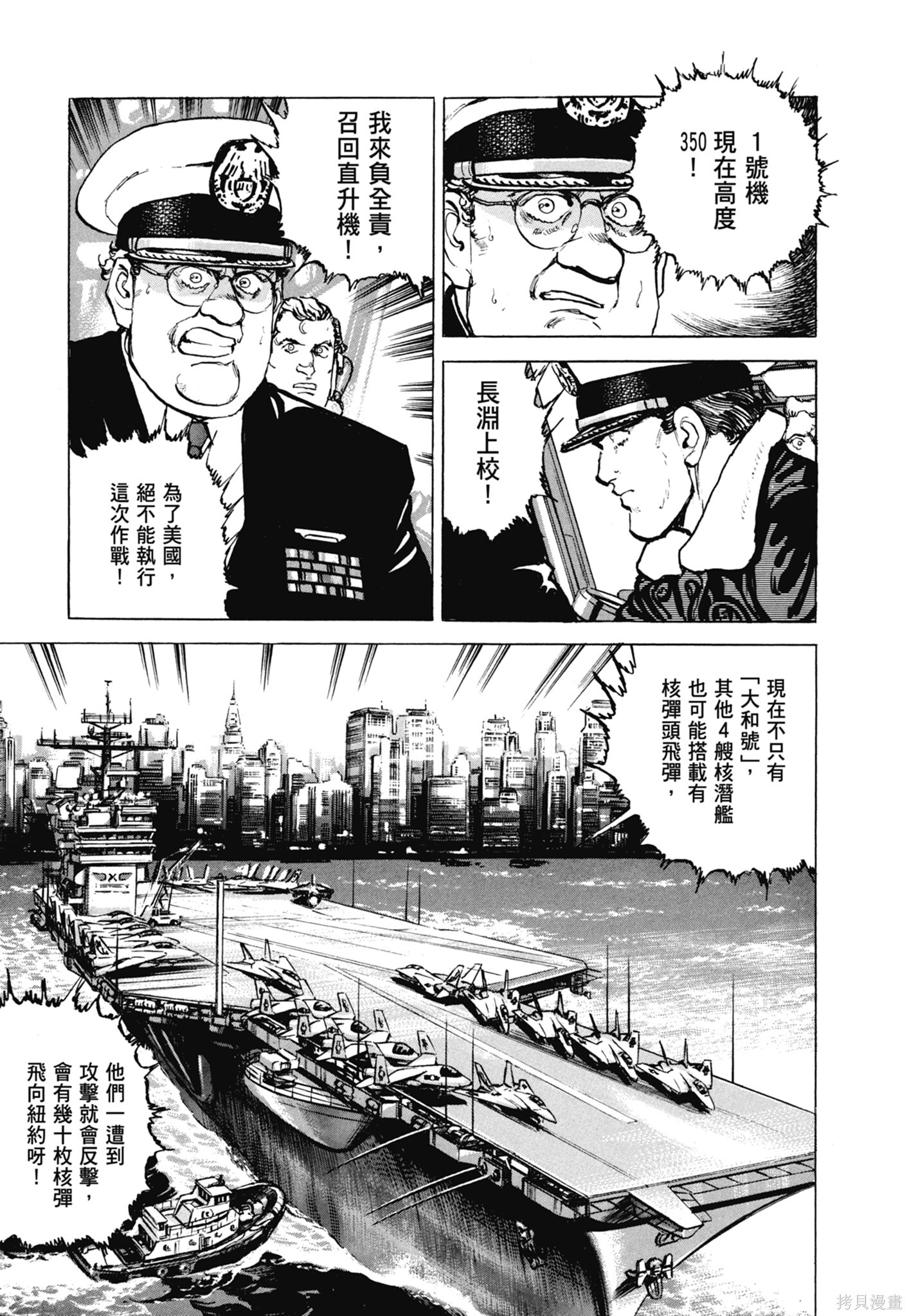 新装版13卷 第173页