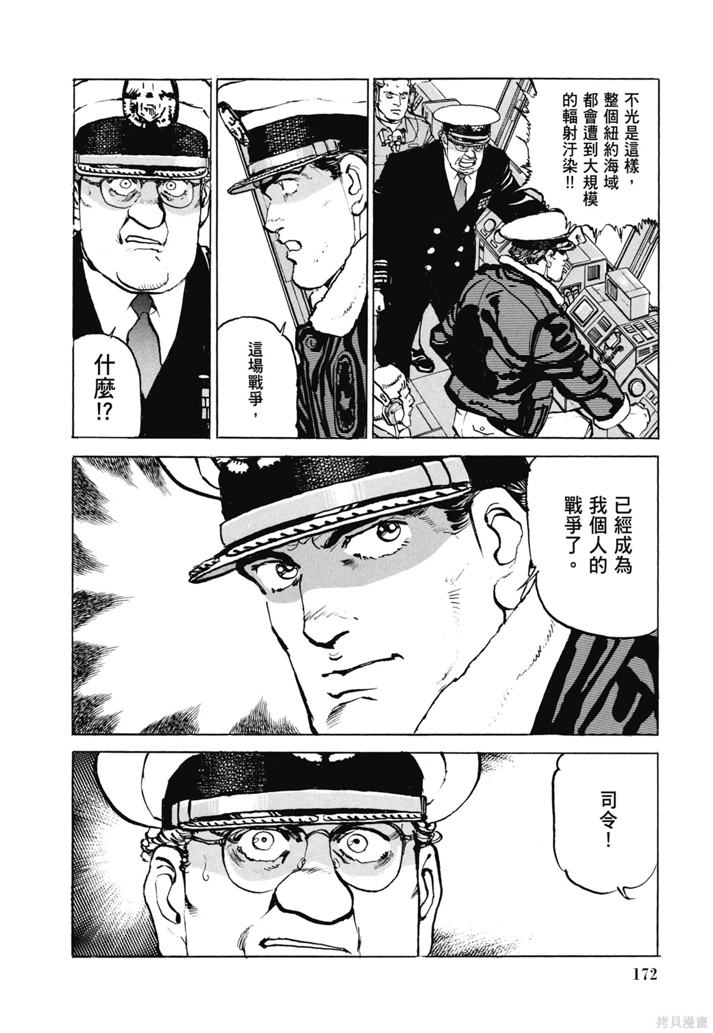 新装版13卷 第174页