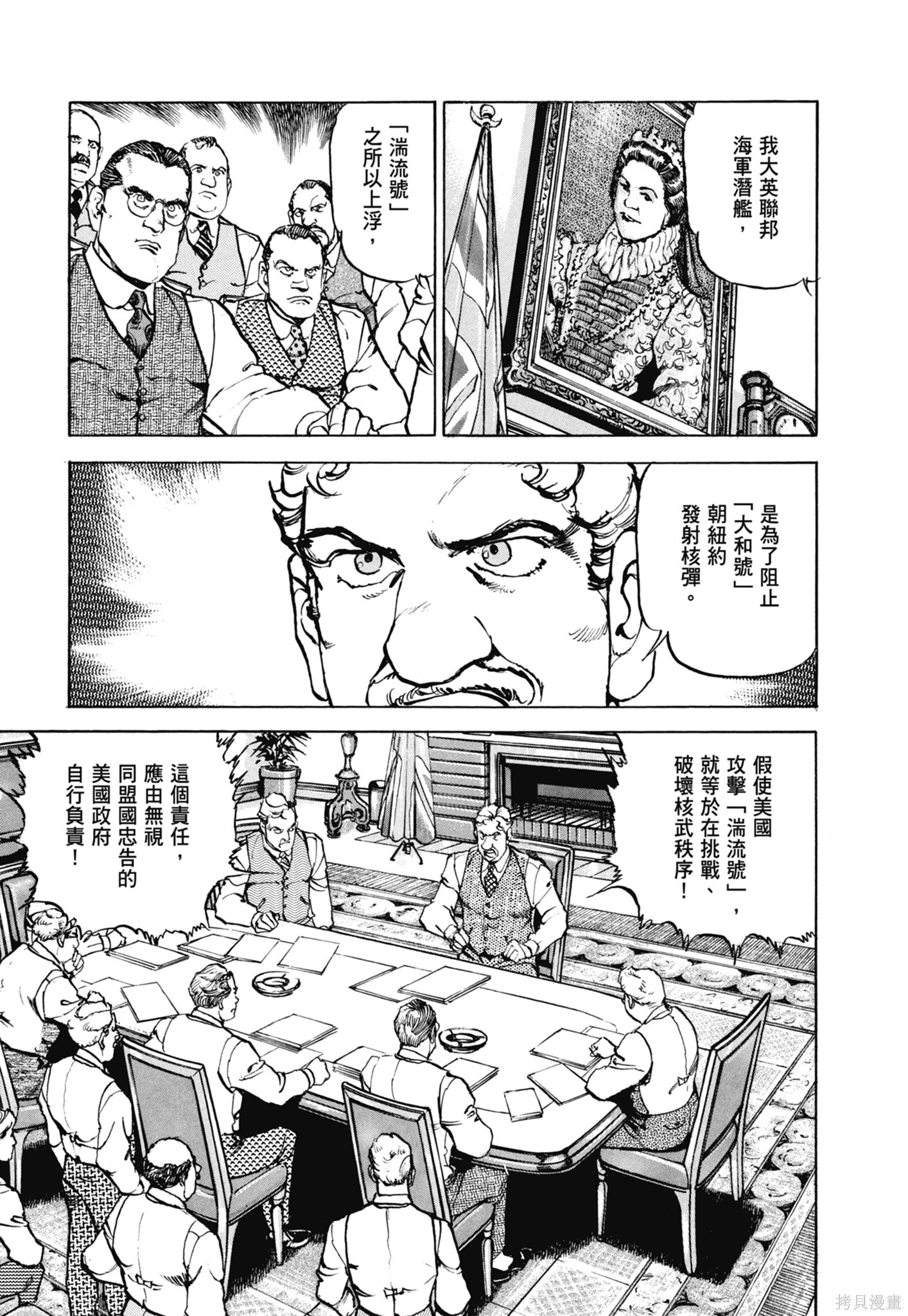 新装版13卷 第175页