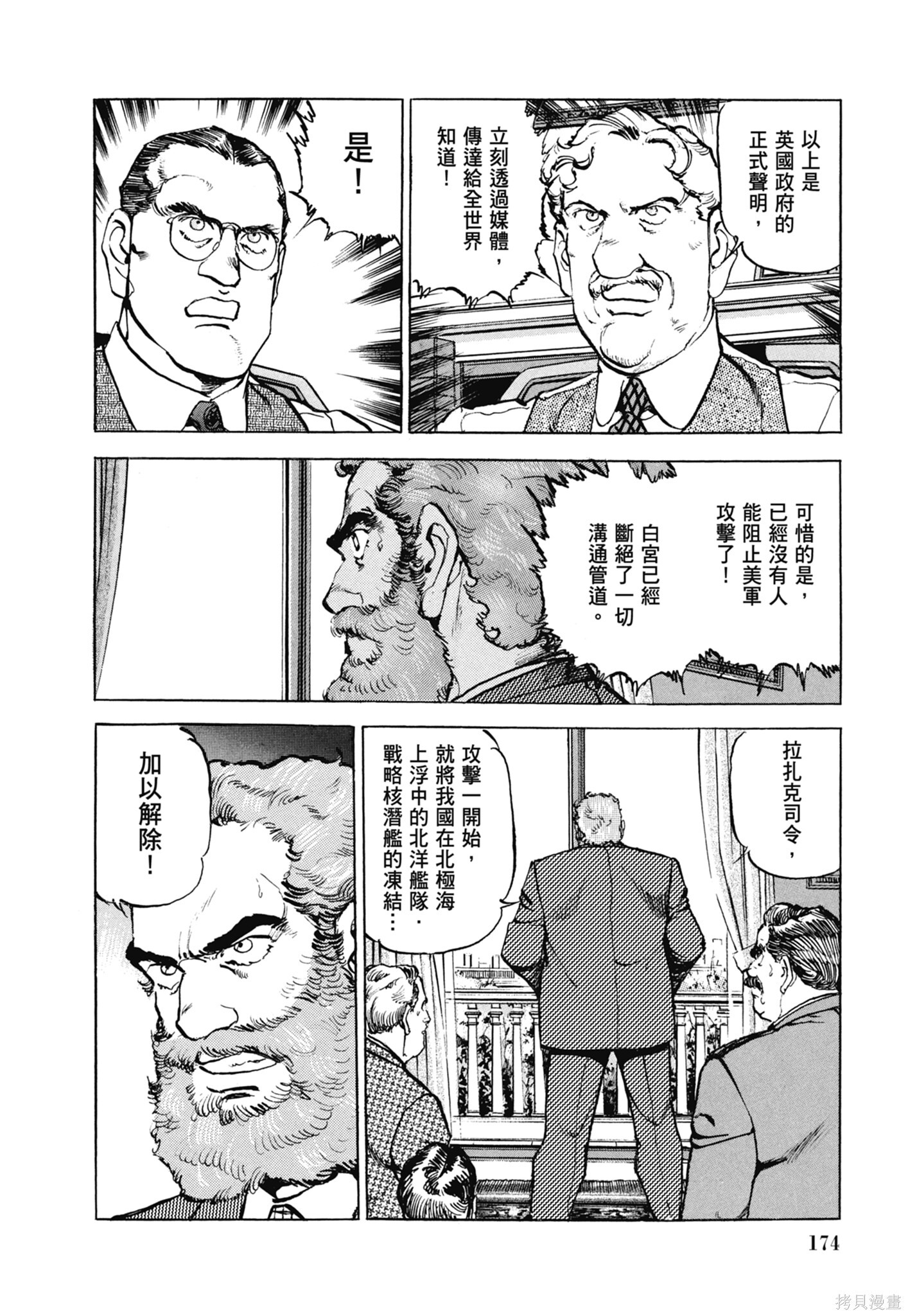新装版13卷 第176页
