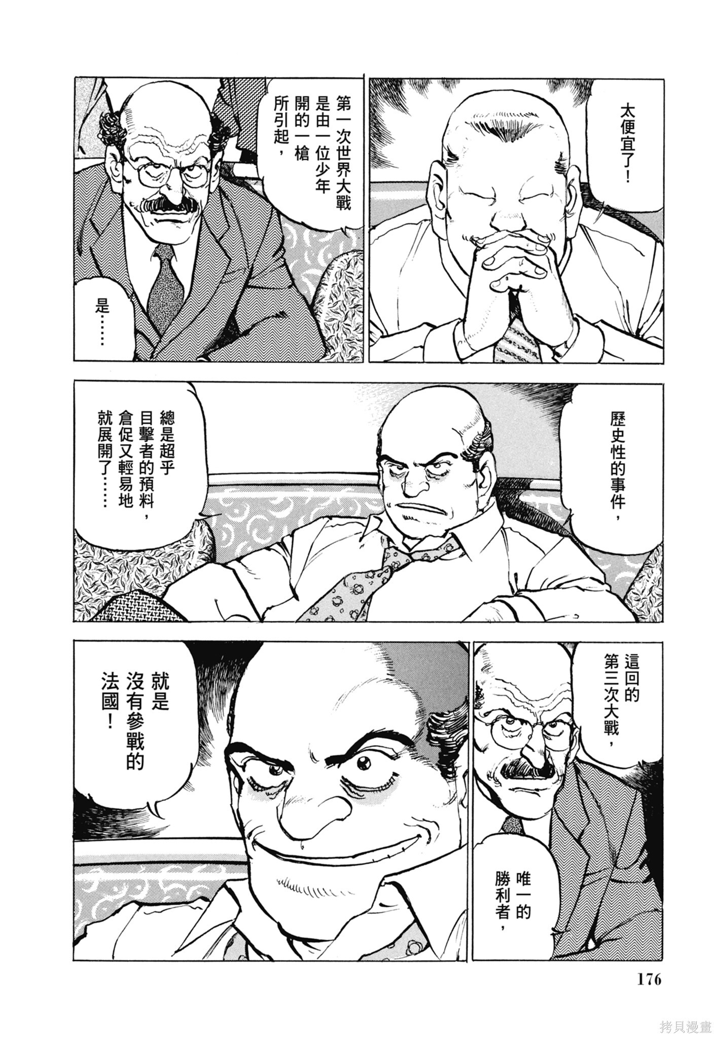 新装版13卷 第178页