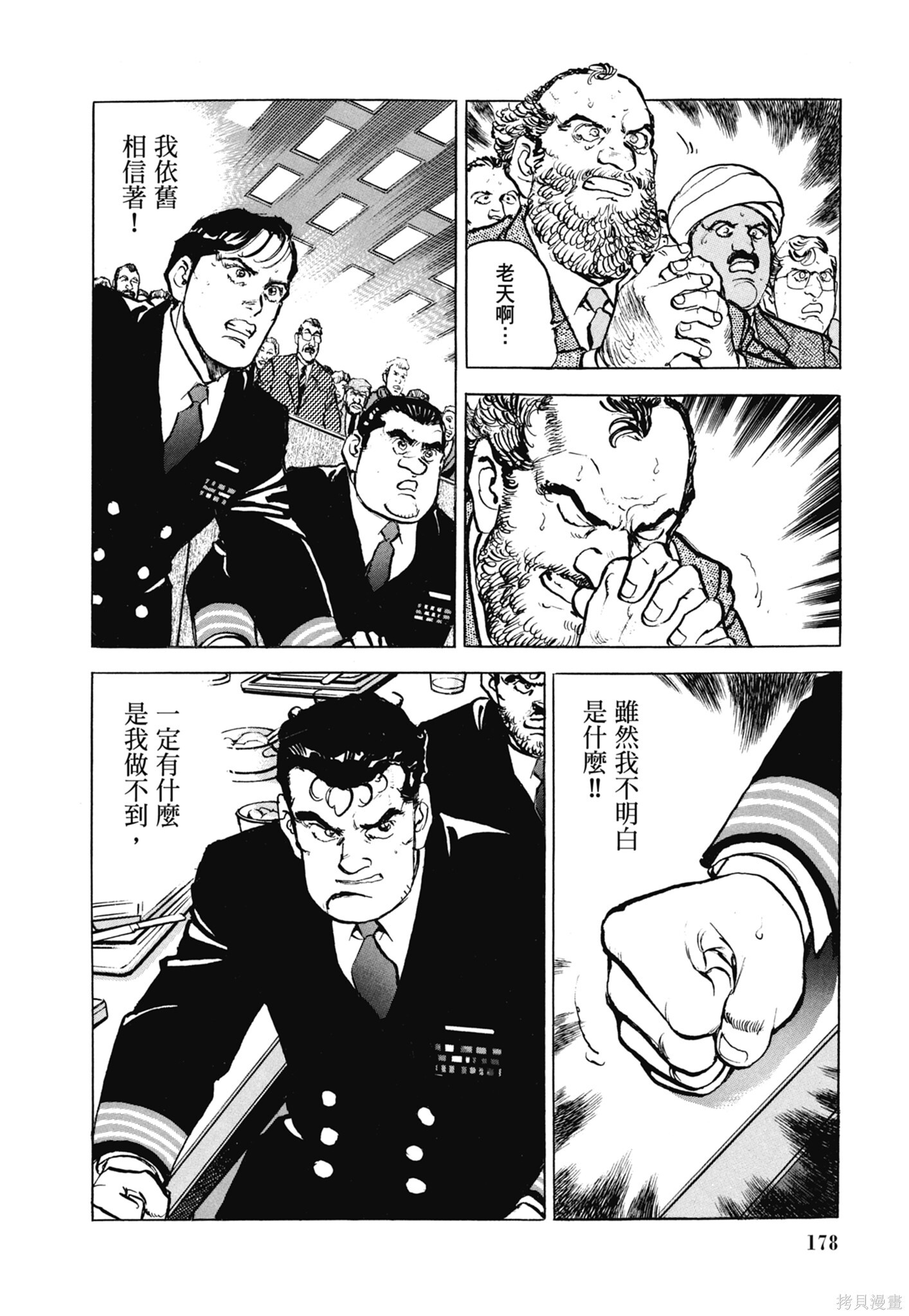 新装版13卷 第180页