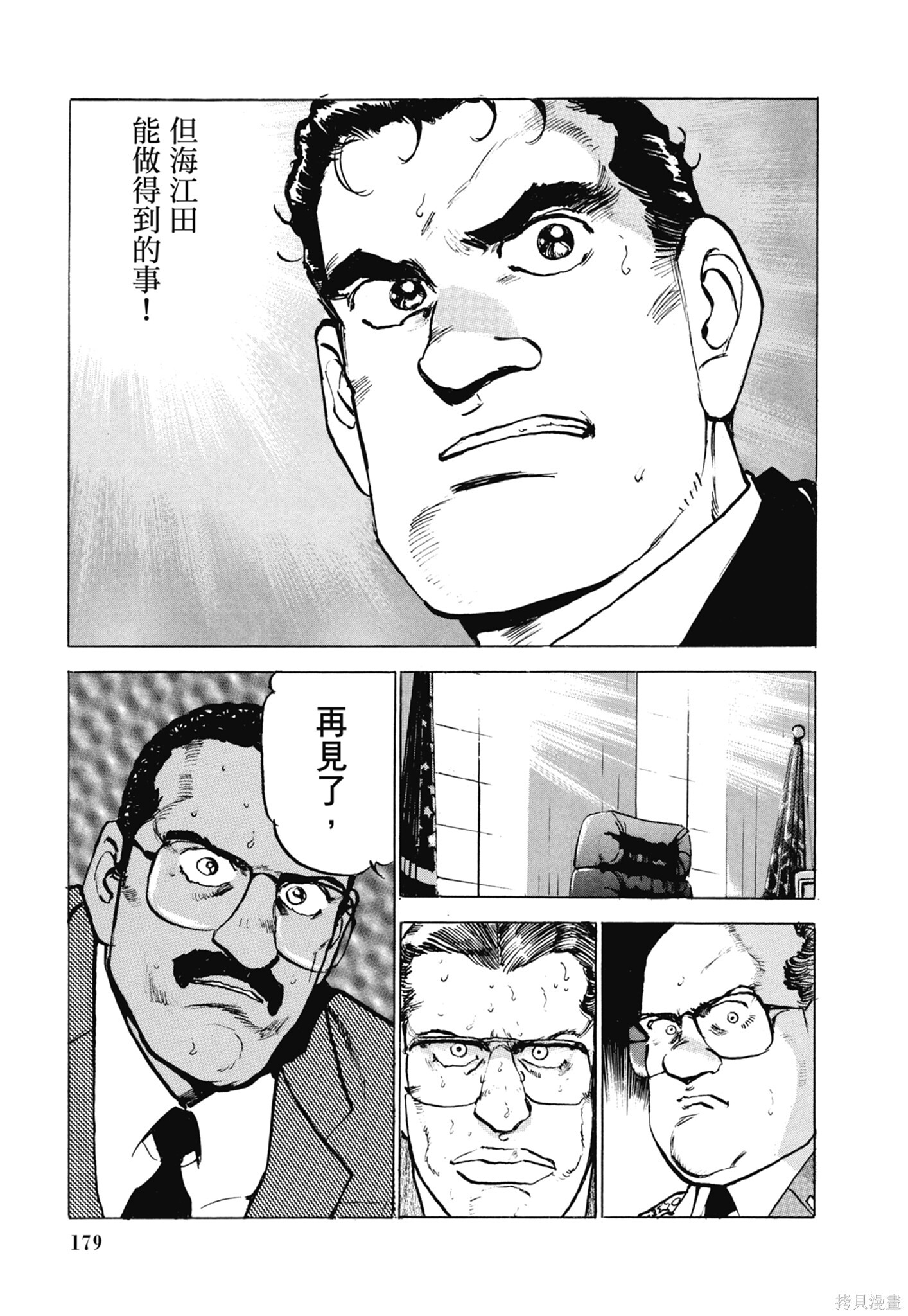 新装版13卷 第181页