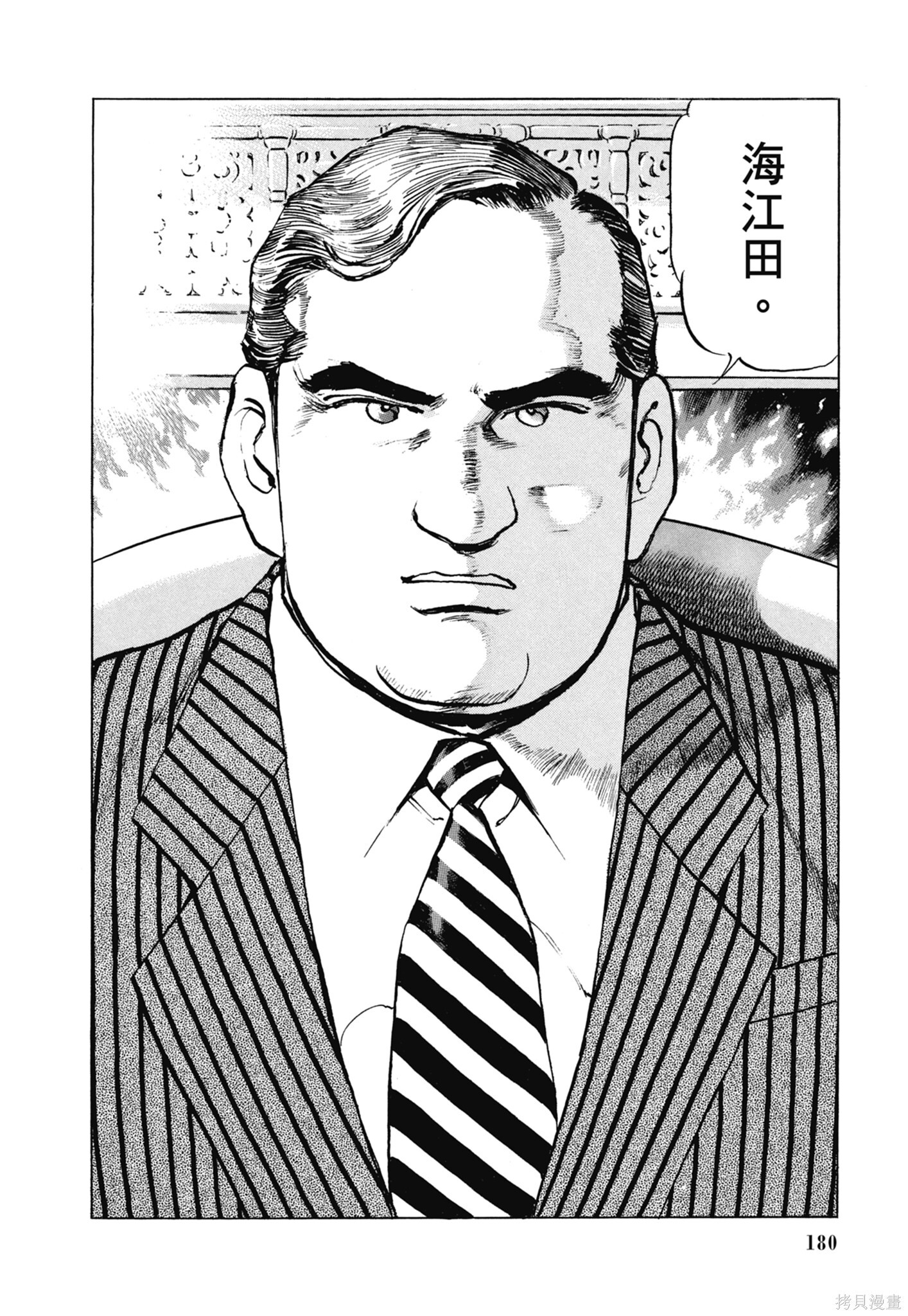 新装版13卷 第182页