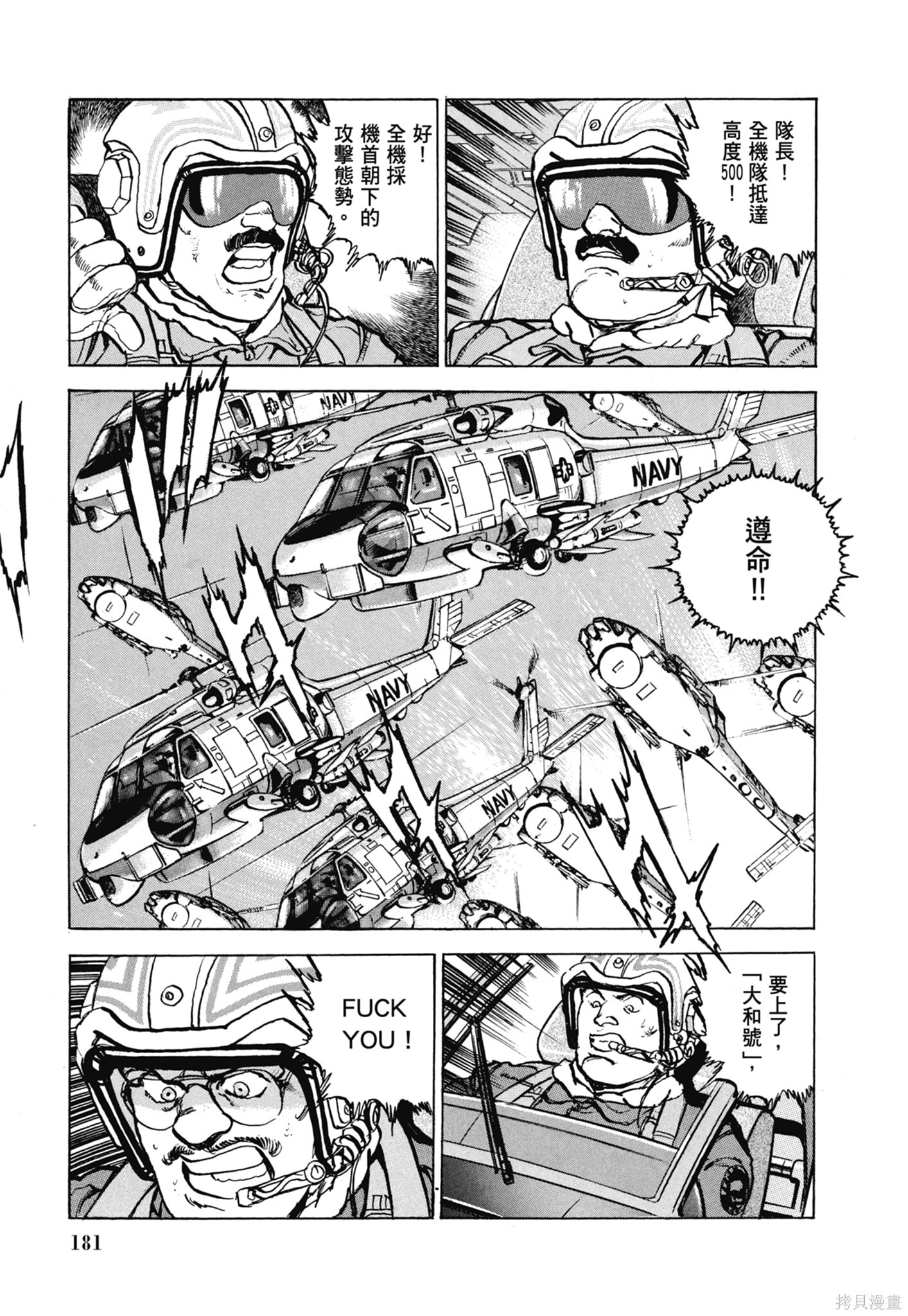 新装版13卷 第183页