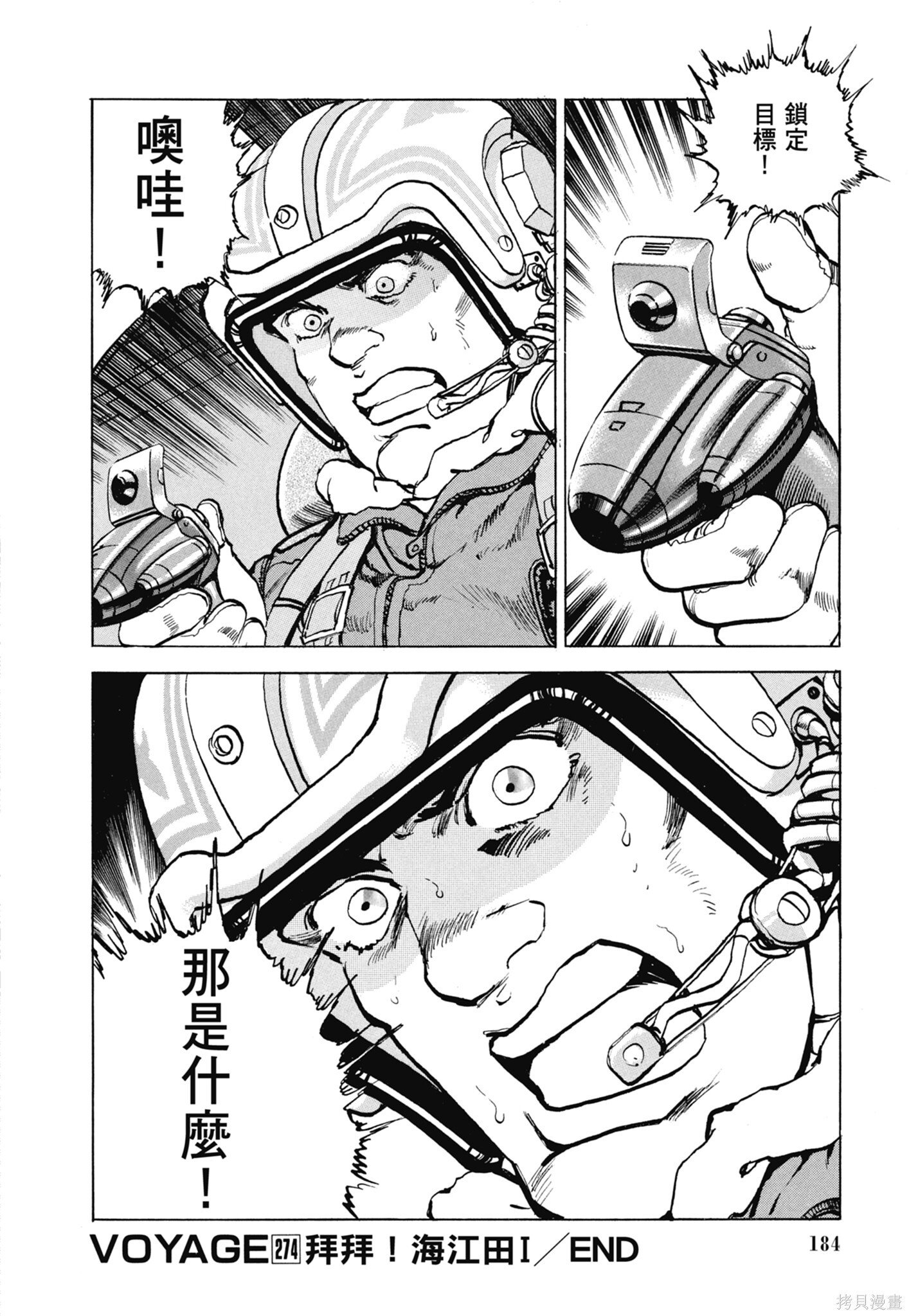 新装版13卷 第186页