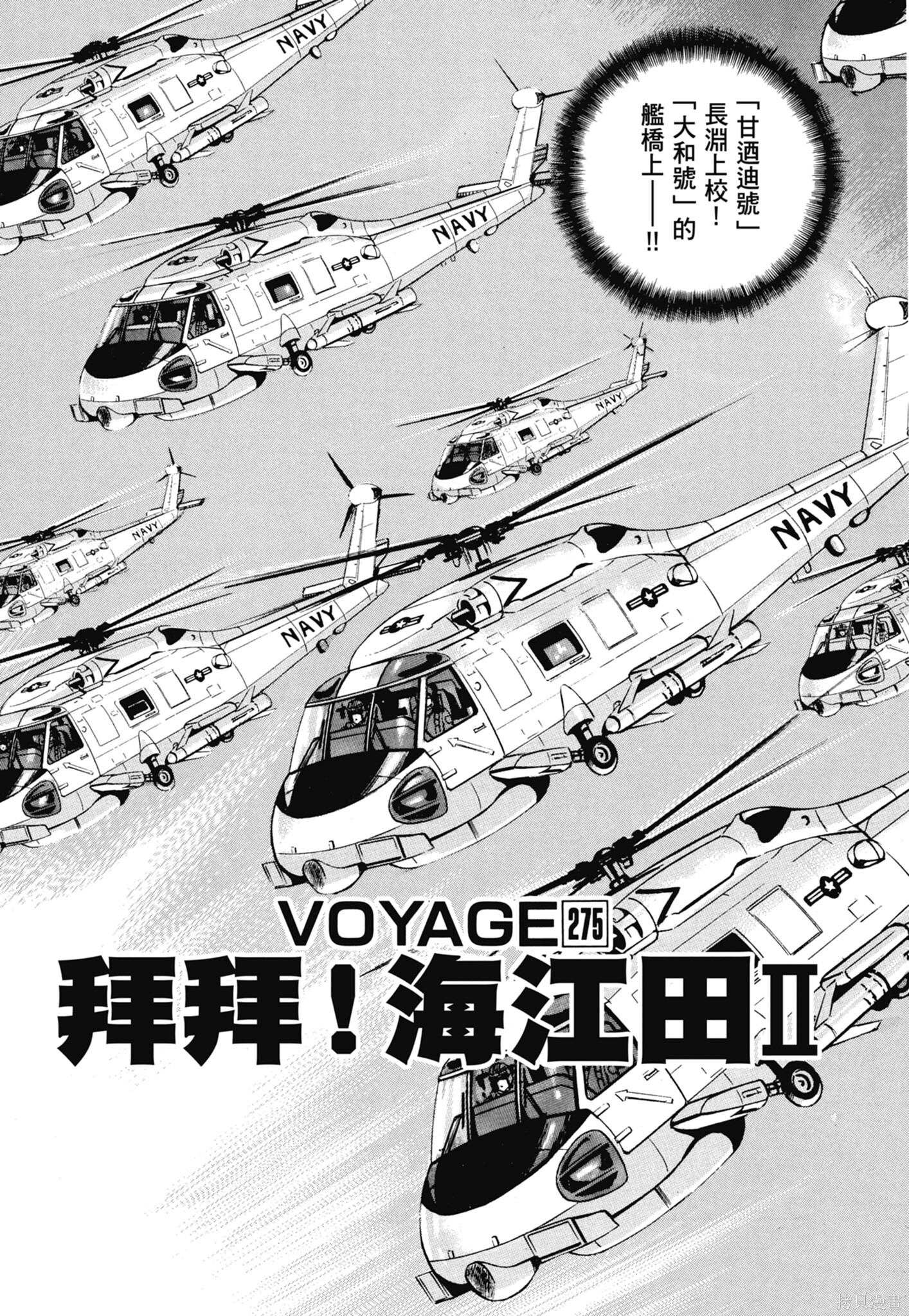 新装版13卷 第187页