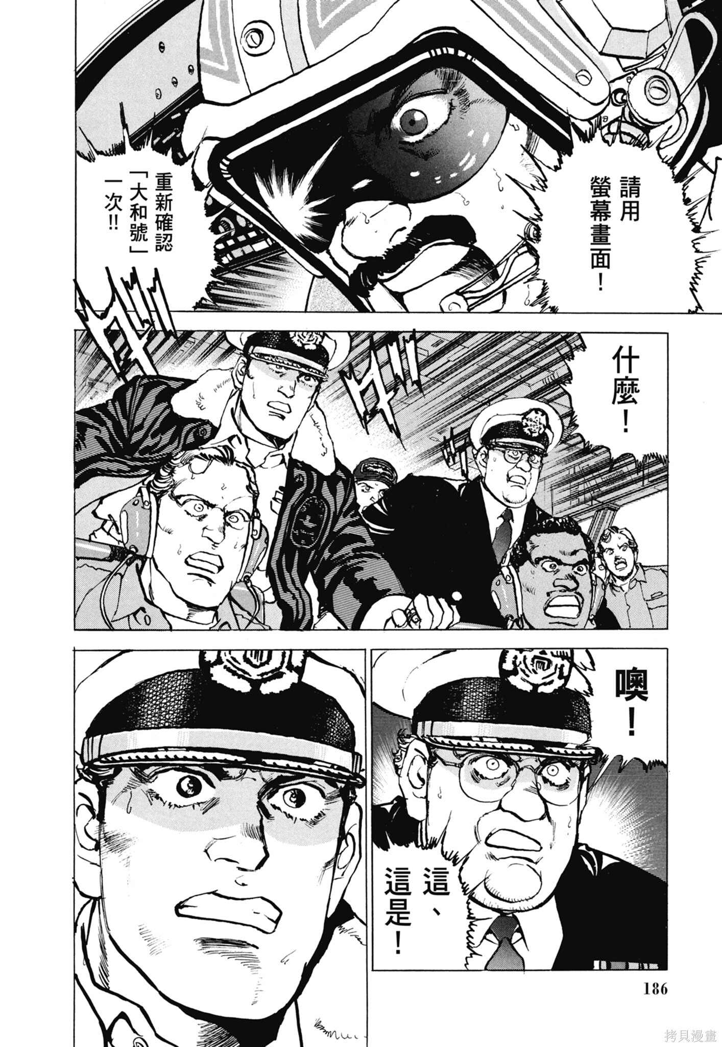 新装版13卷 第188页
