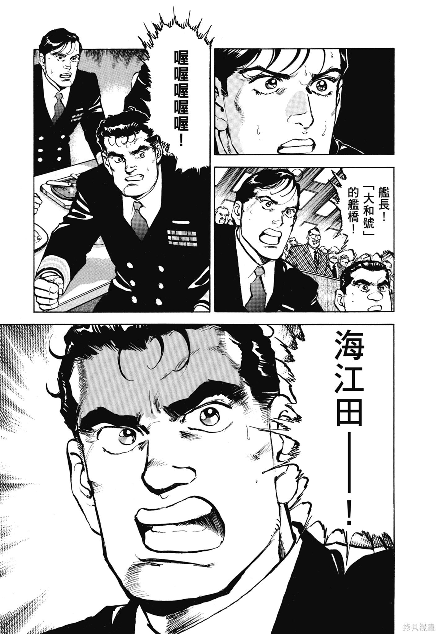 新装版13卷 第189页