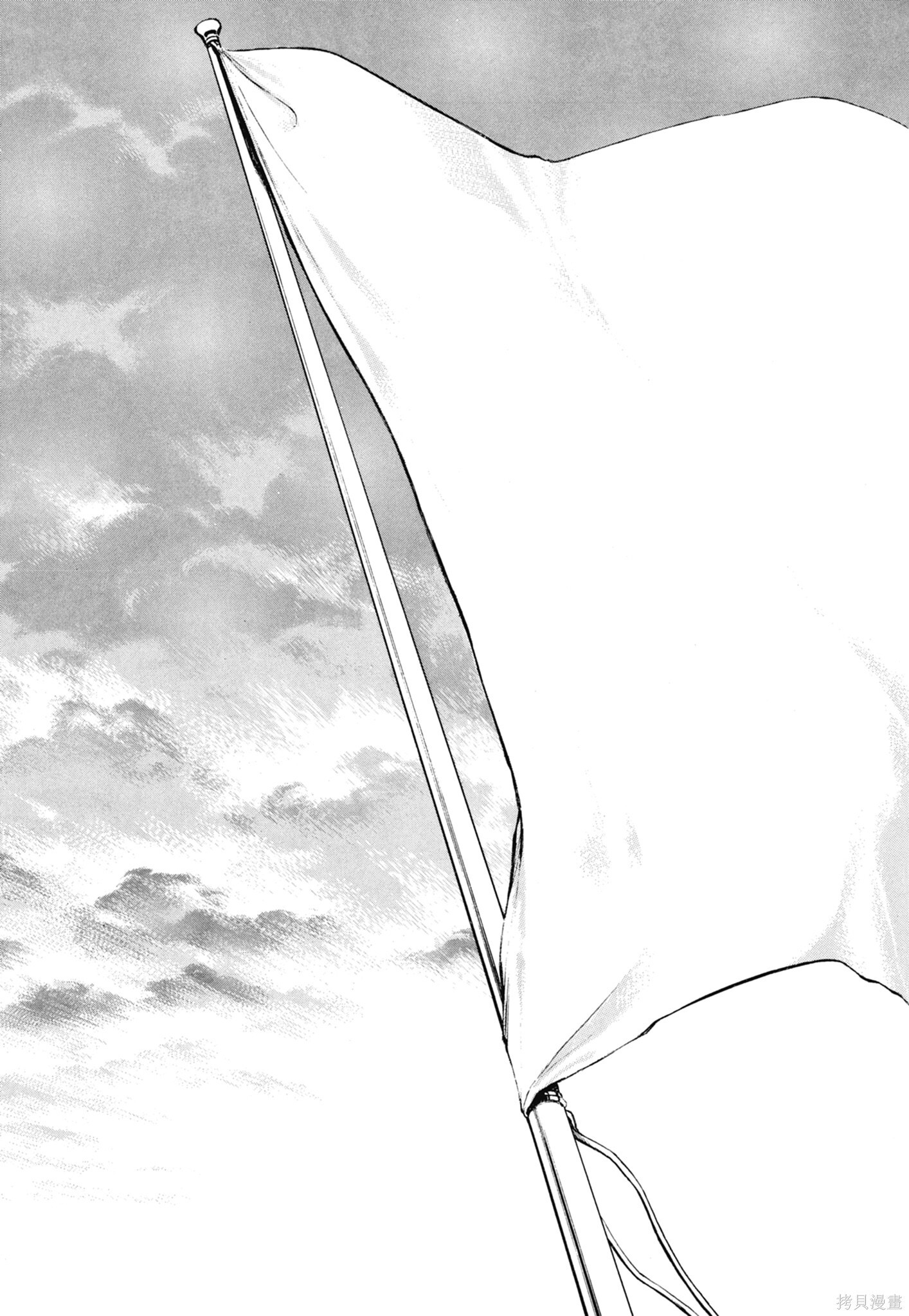 新装版13卷 第191页