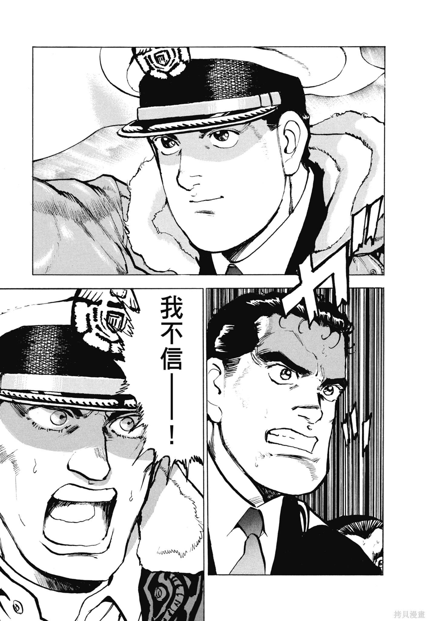 新装版13卷 第193页
