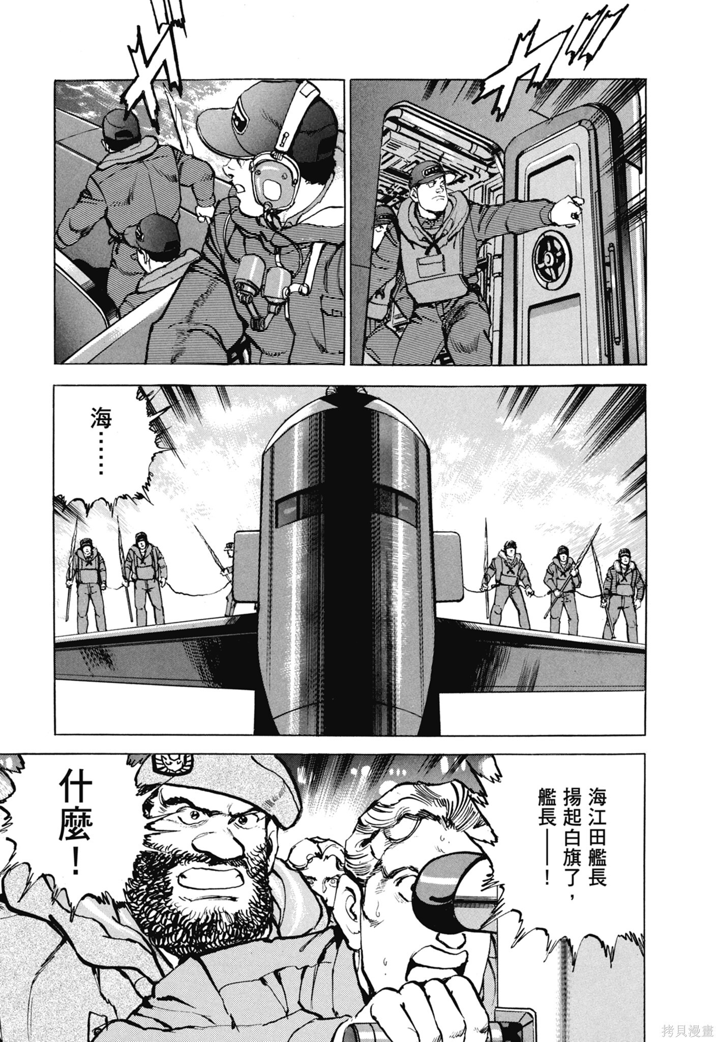 新装版13卷 第195页