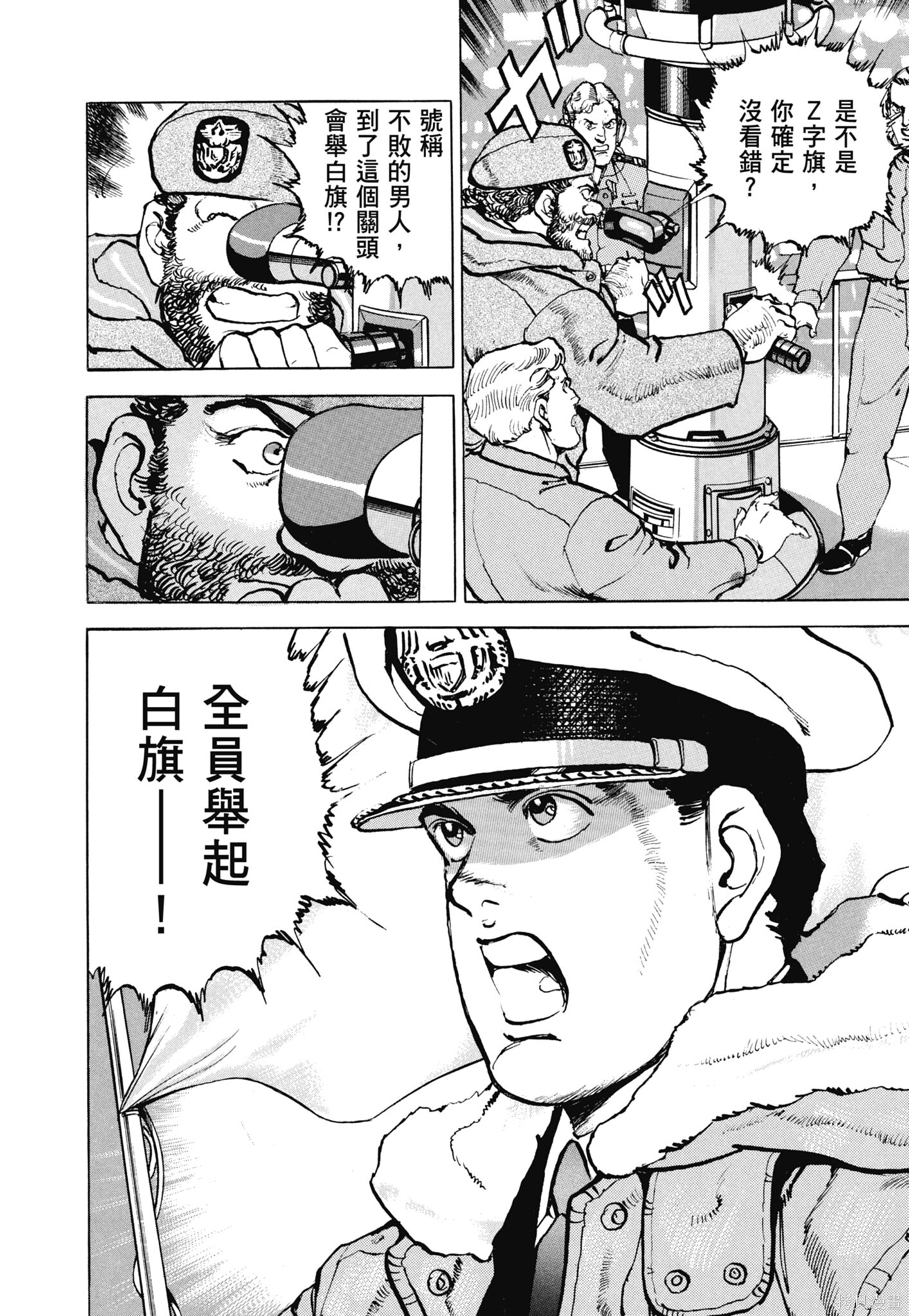 新装版13卷 第196页