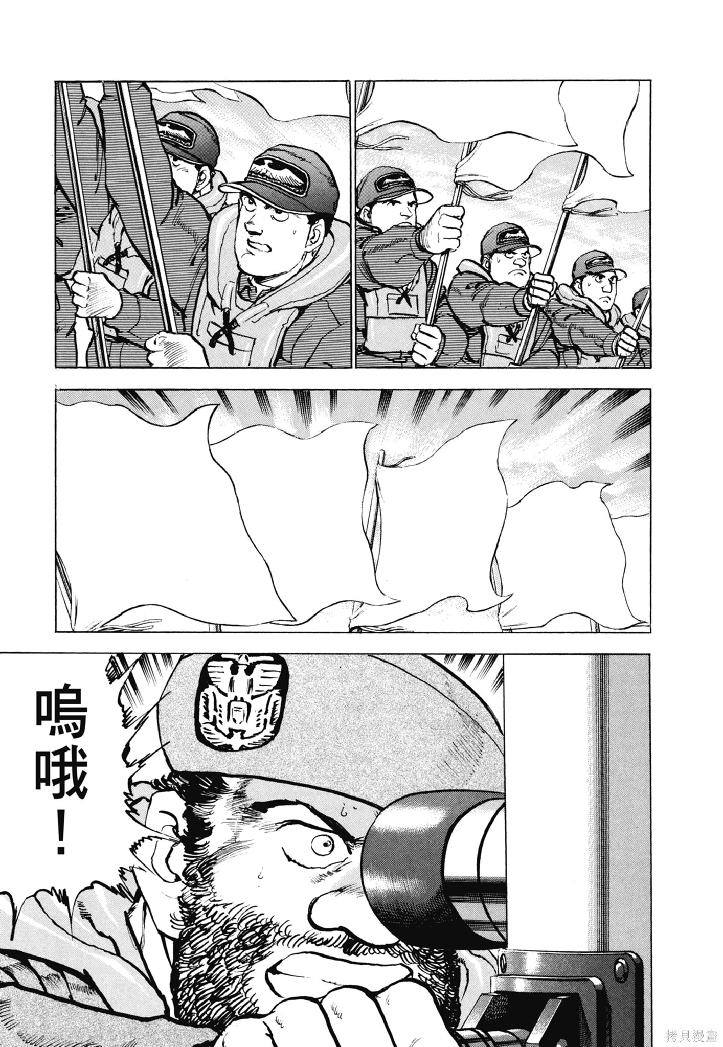 新装版13卷 第197页