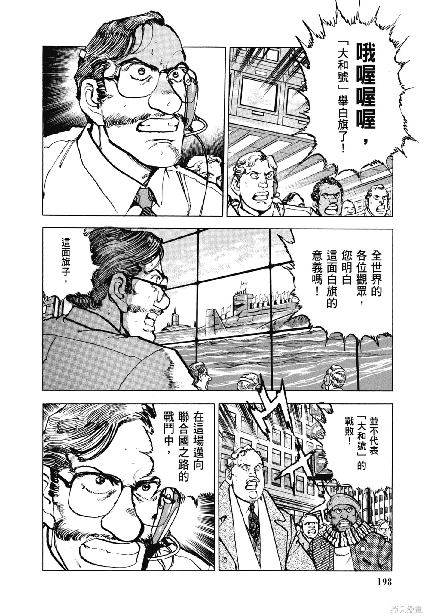 新装版13卷 第200页